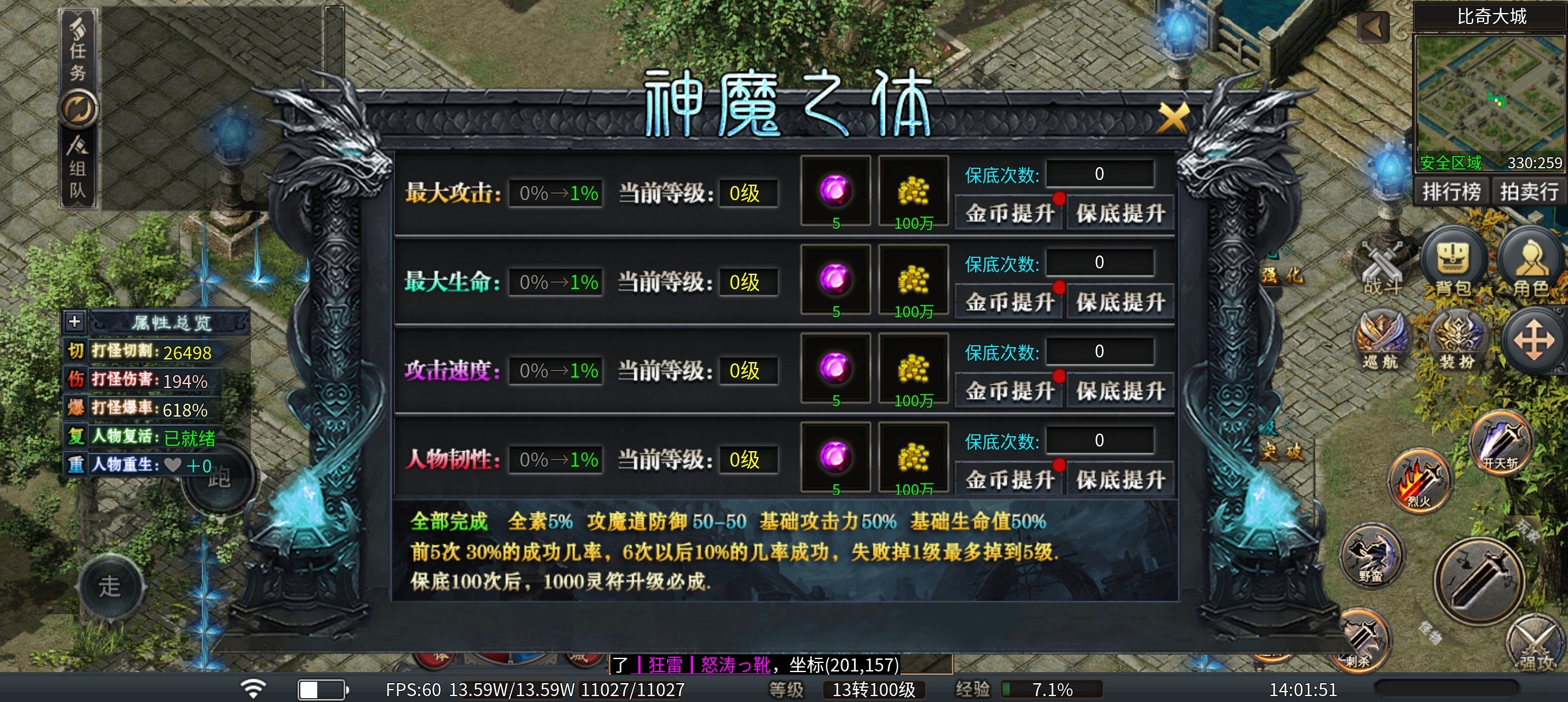 林冲沉默，1-2-3大陆玩法介绍，游戏玩的高纯靠基础好 图片 11