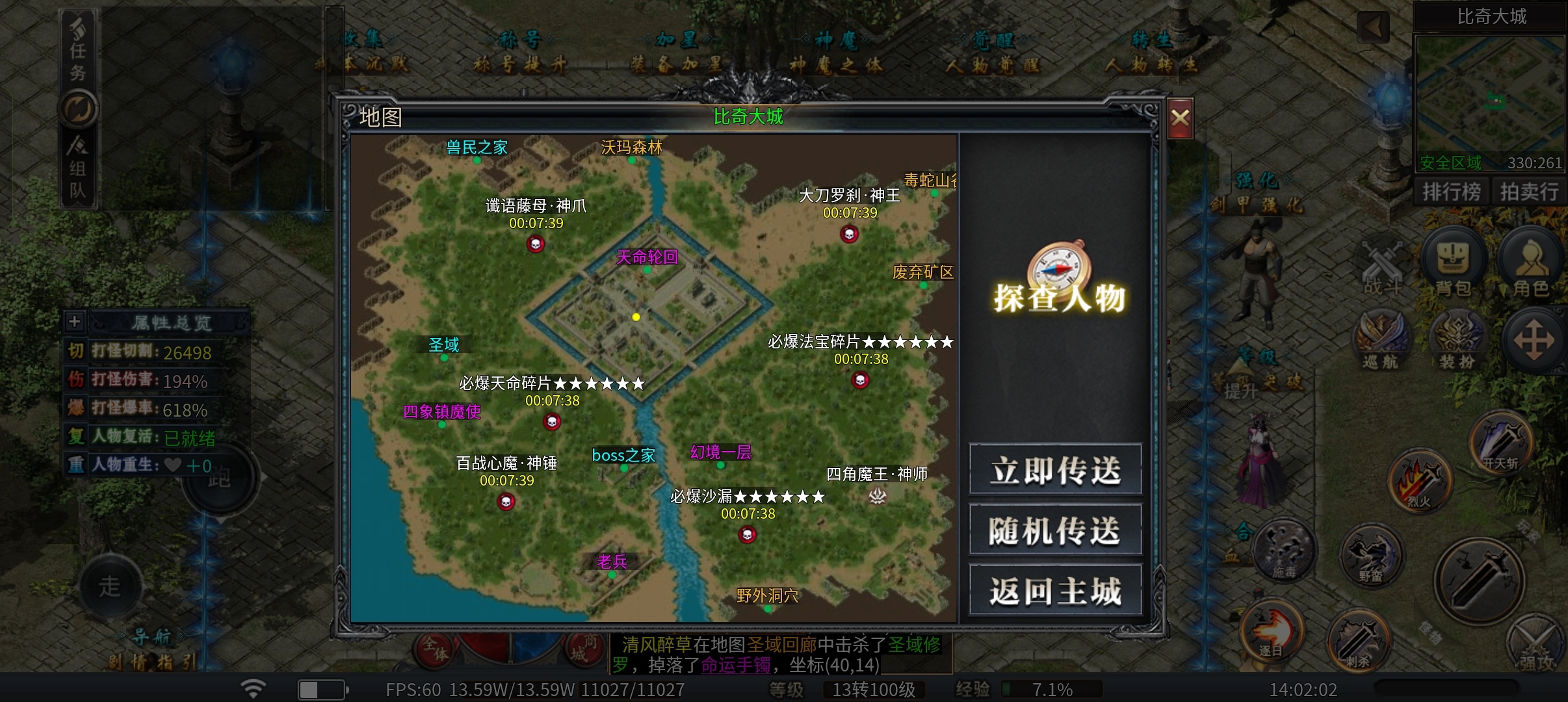 林冲沉默，1-2-3大陆玩法介绍，游戏玩的高纯靠基础好 图片 12