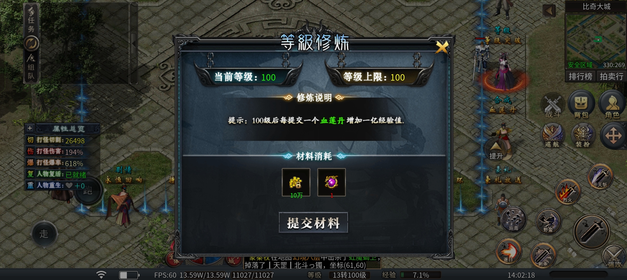 林冲沉默，1-2-3大陆玩法介绍，游戏玩的高纯靠基础好 图片 13