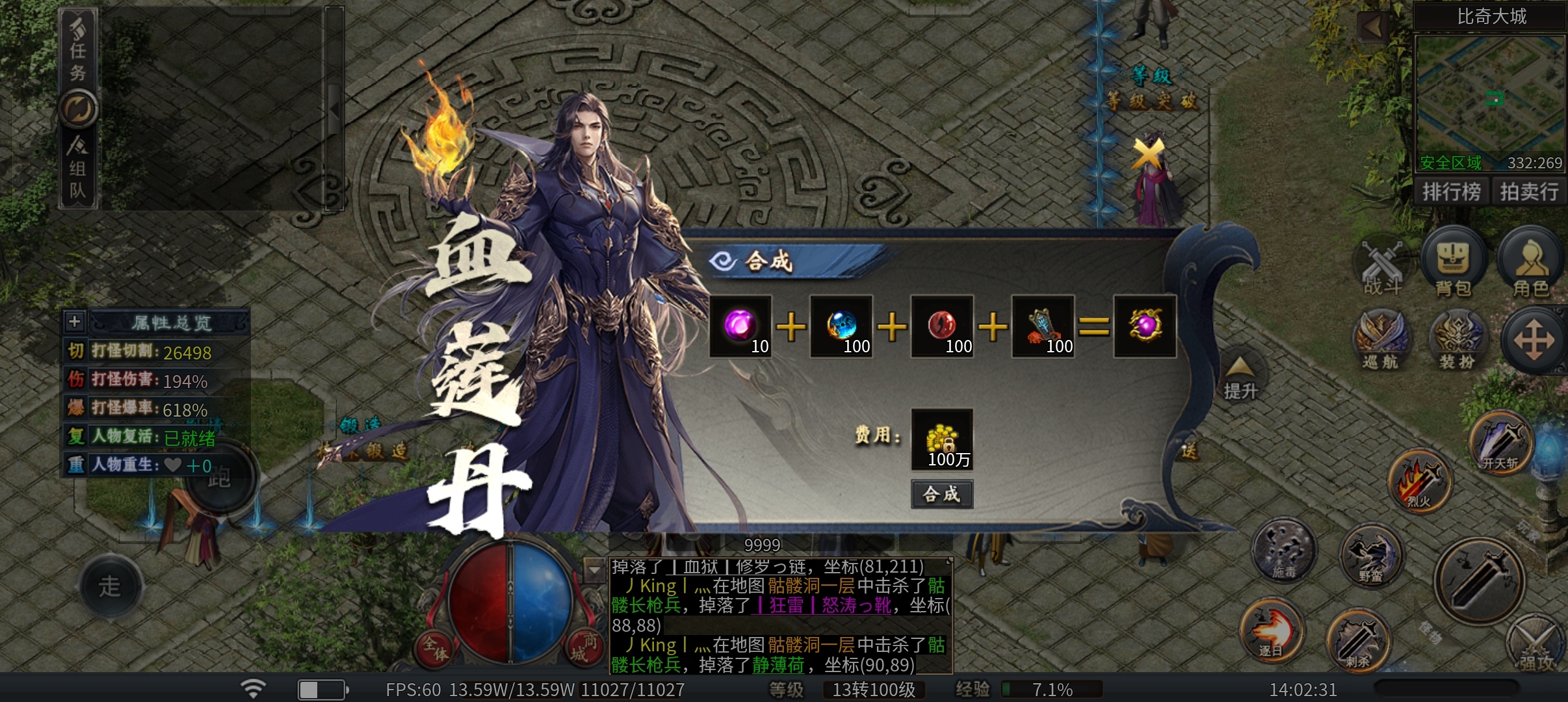 林冲沉默，1-2-3大陆玩法介绍，游戏玩的高纯靠基础好 图片 14