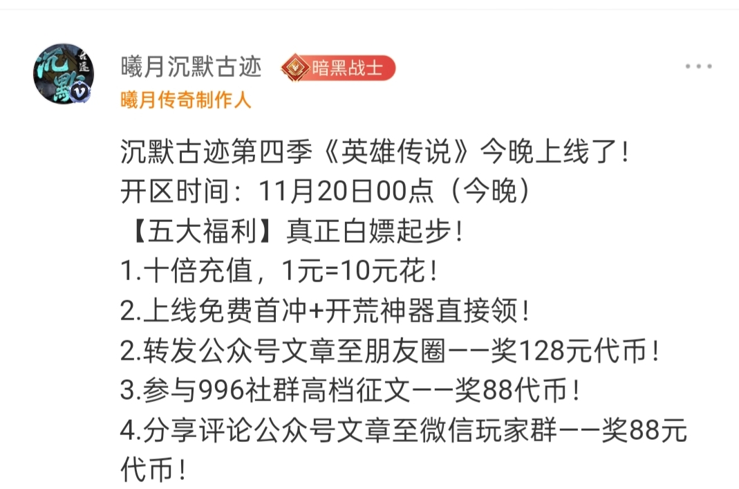 【曦月沉默古迹】1-3大陆详细介绍，这服节奏比较慢 曦月沉默古迹 图片 3