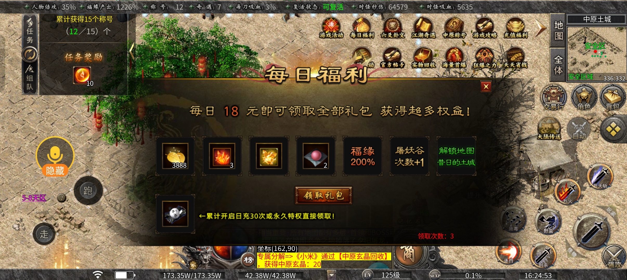 【曦月沉默古迹】1-3大陆详细介绍，这服节奏比较慢 曦月沉默古迹 图片 6