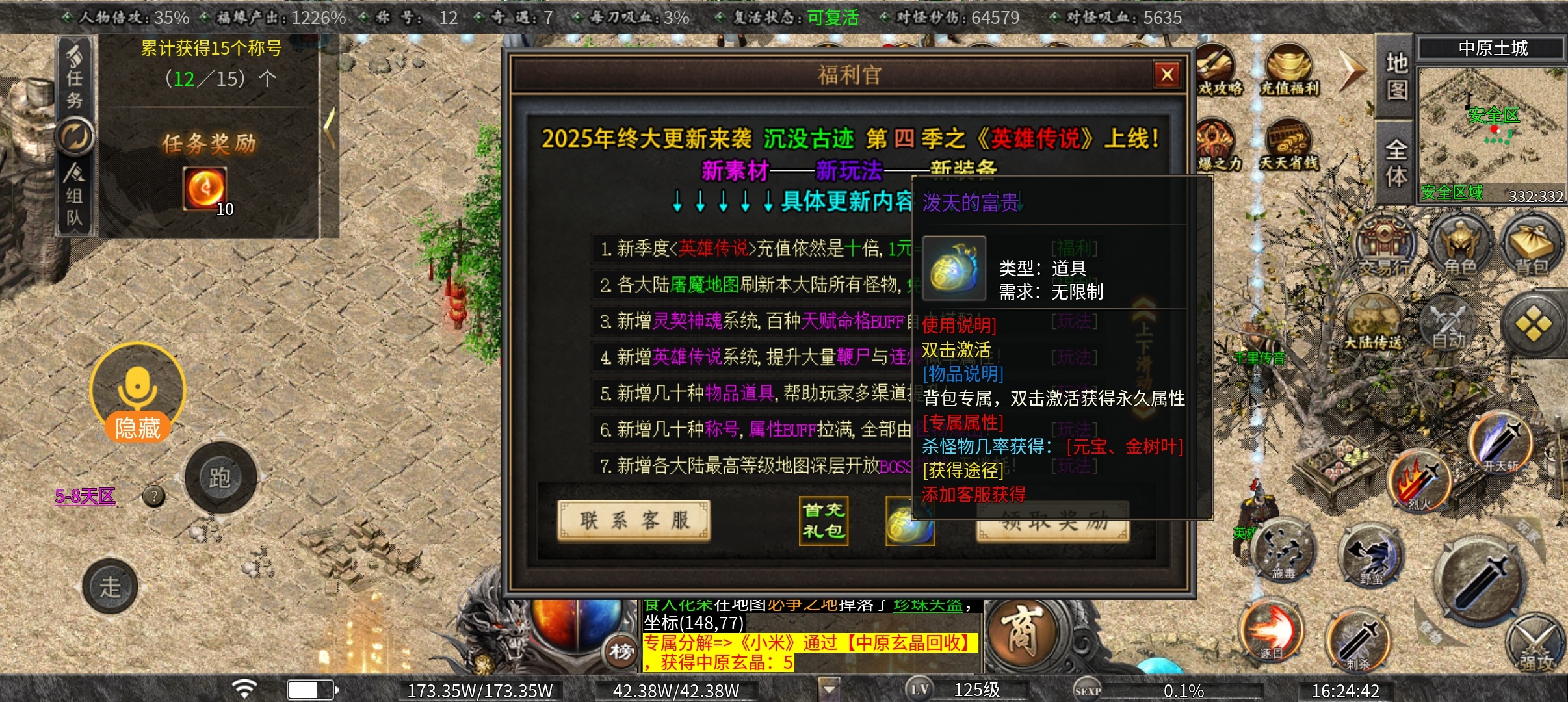 【曦月沉默古迹】1-3大陆详细介绍，这服节奏比较慢 曦月沉默古迹 图片 7