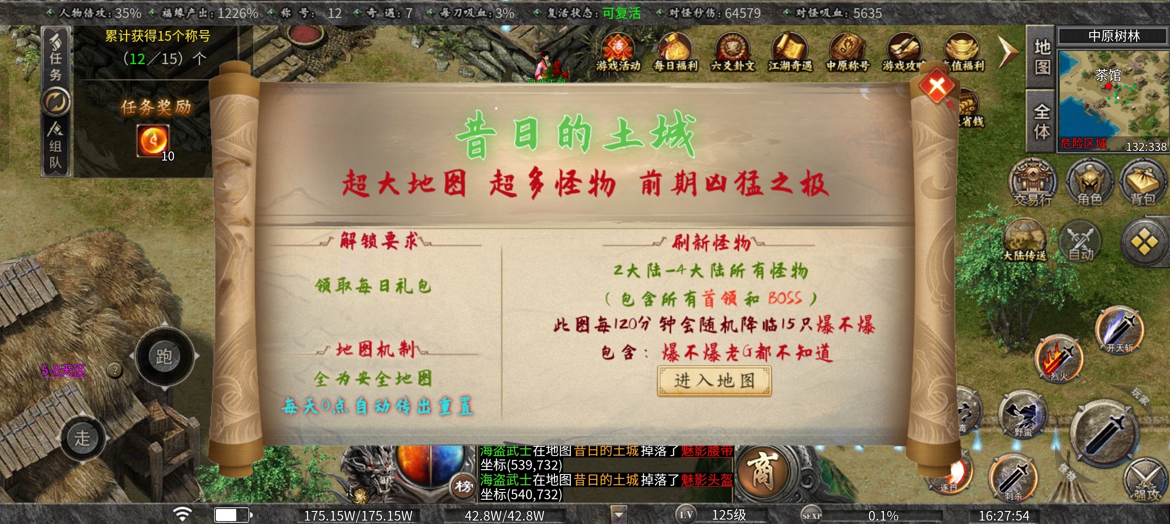 【曦月沉默古迹】1-3大陆详细介绍，这服节奏比较慢 曦月沉默古迹 图片 9