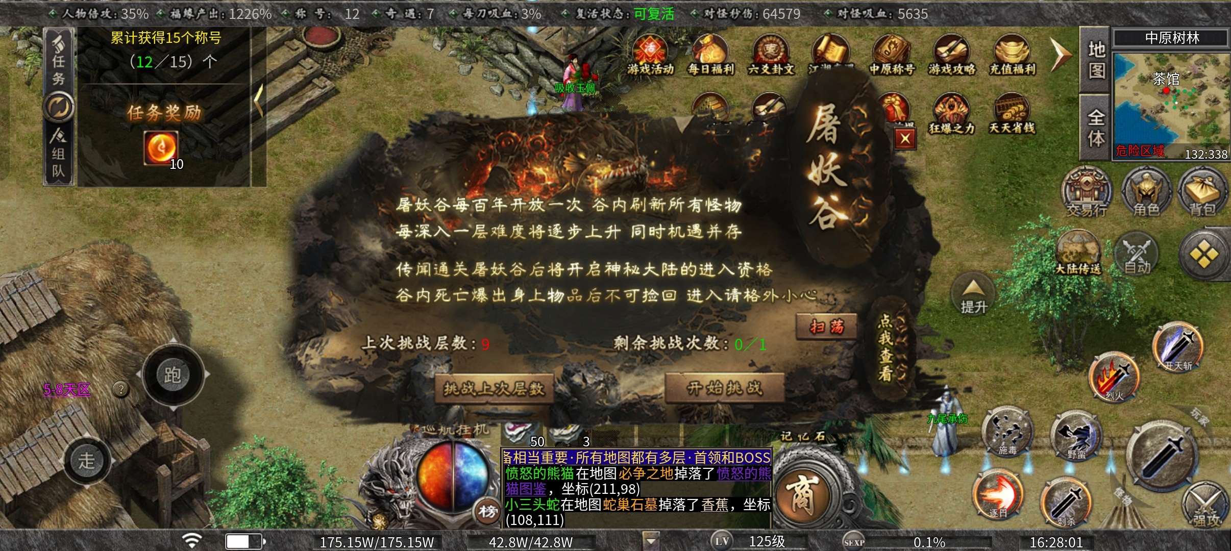 【曦月沉默古迹】1-3大陆详细介绍，这服节奏比较慢 曦月沉默古迹 图片 10