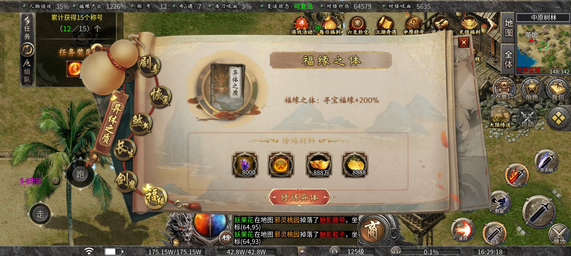 【曦月沉默古迹】1-3大陆详细介绍，这服节奏比较慢 曦月沉默古迹 图片 12