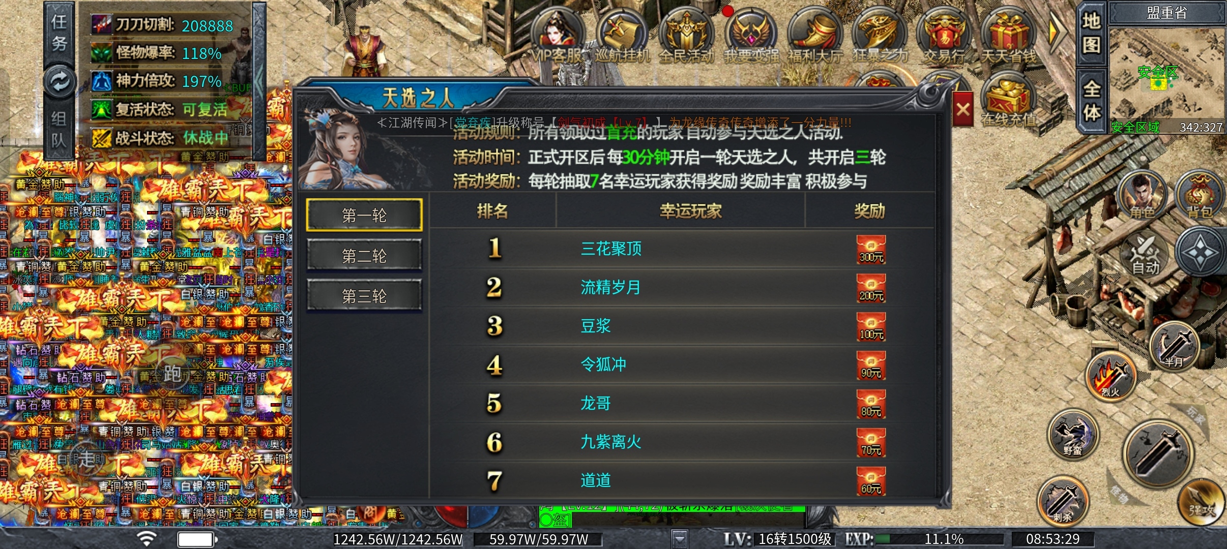 龙缘极速中变—白嫖跟充值玩家前期使用攻略 龙缘极速中变 图片 3