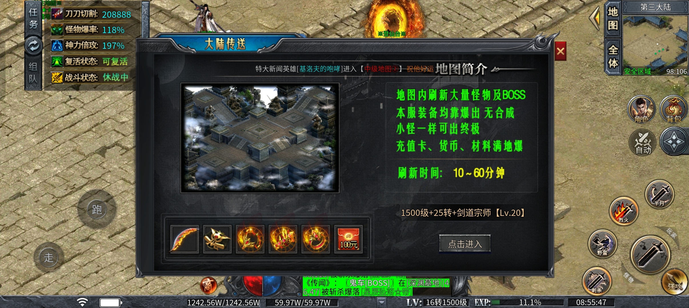 龙缘极速中变—白嫖跟充值玩家前期使用攻略 龙缘极速中变 图片 7