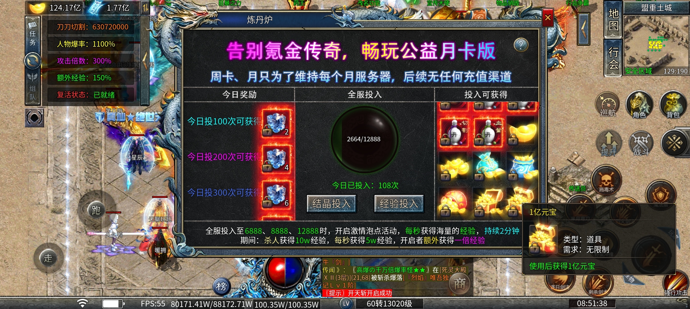【兔头百事通】——《兔头贺岁月卡公益》普通玩家的福利服 兔头贺岁月卡公益 图片 7