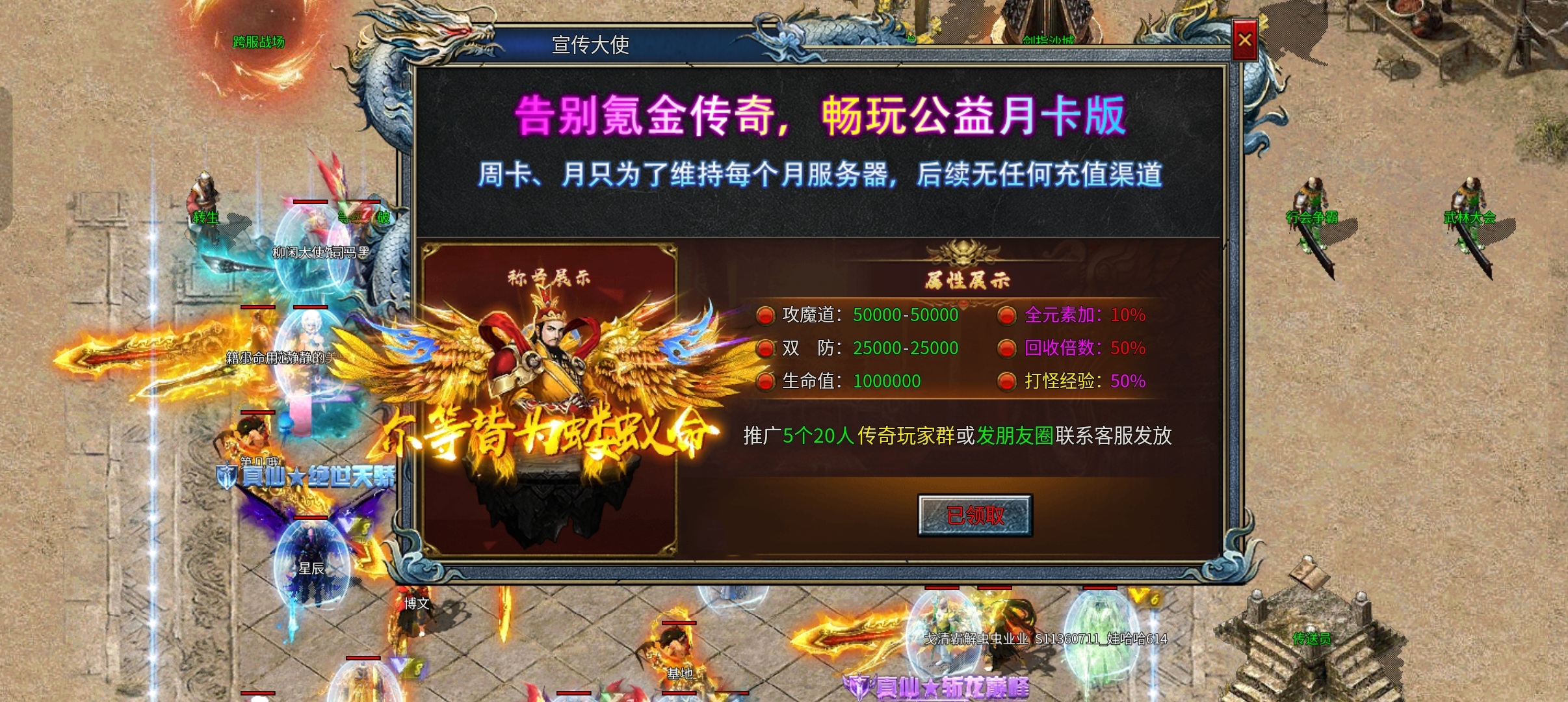 【兔头百事通】——《兔头贺岁月卡公益》普通玩家的福利服 兔头贺岁月卡公益 图片 8