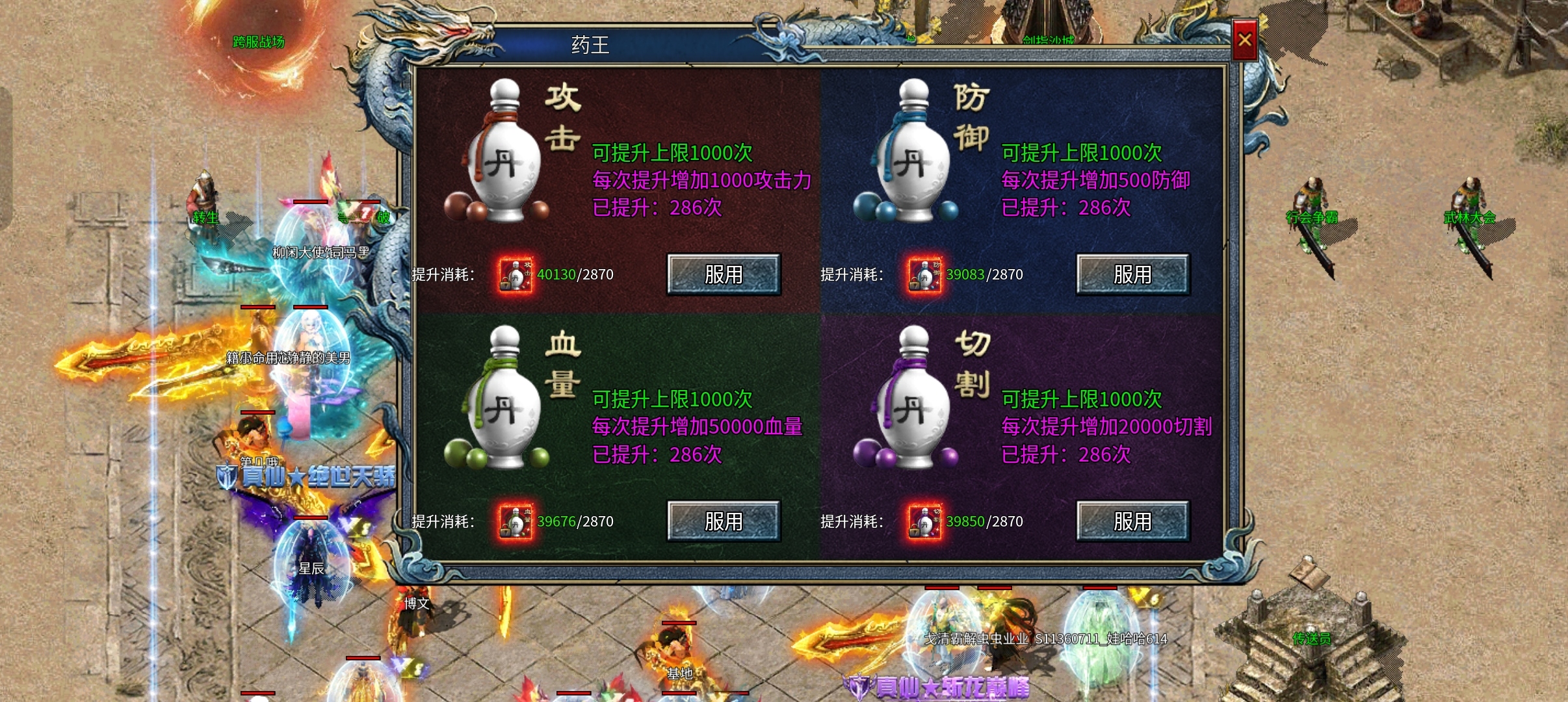 【兔头百事通】——《兔头贺岁月卡公益》普通玩家的福利服 兔头贺岁月卡公益 图片 9