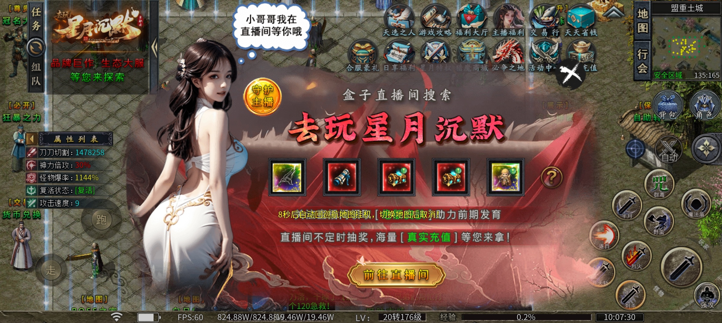 【去玩百事通】之《去玩星月沉默》大哥来陪妲己玩耍吧 去玩星月沉默 图片 5