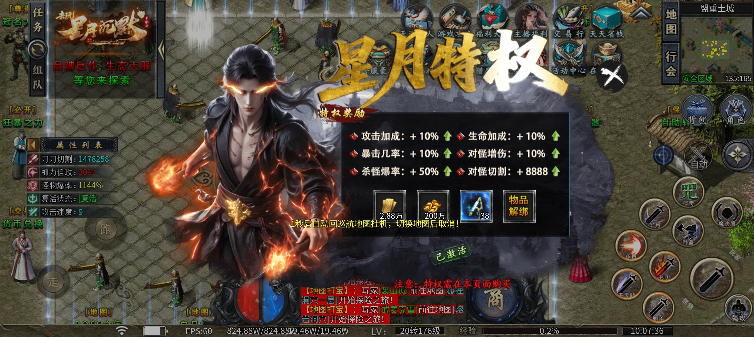 【去玩百事通】之《去玩星月沉默》大哥来陪妲己玩耍吧 去玩星月沉默 图片 6
