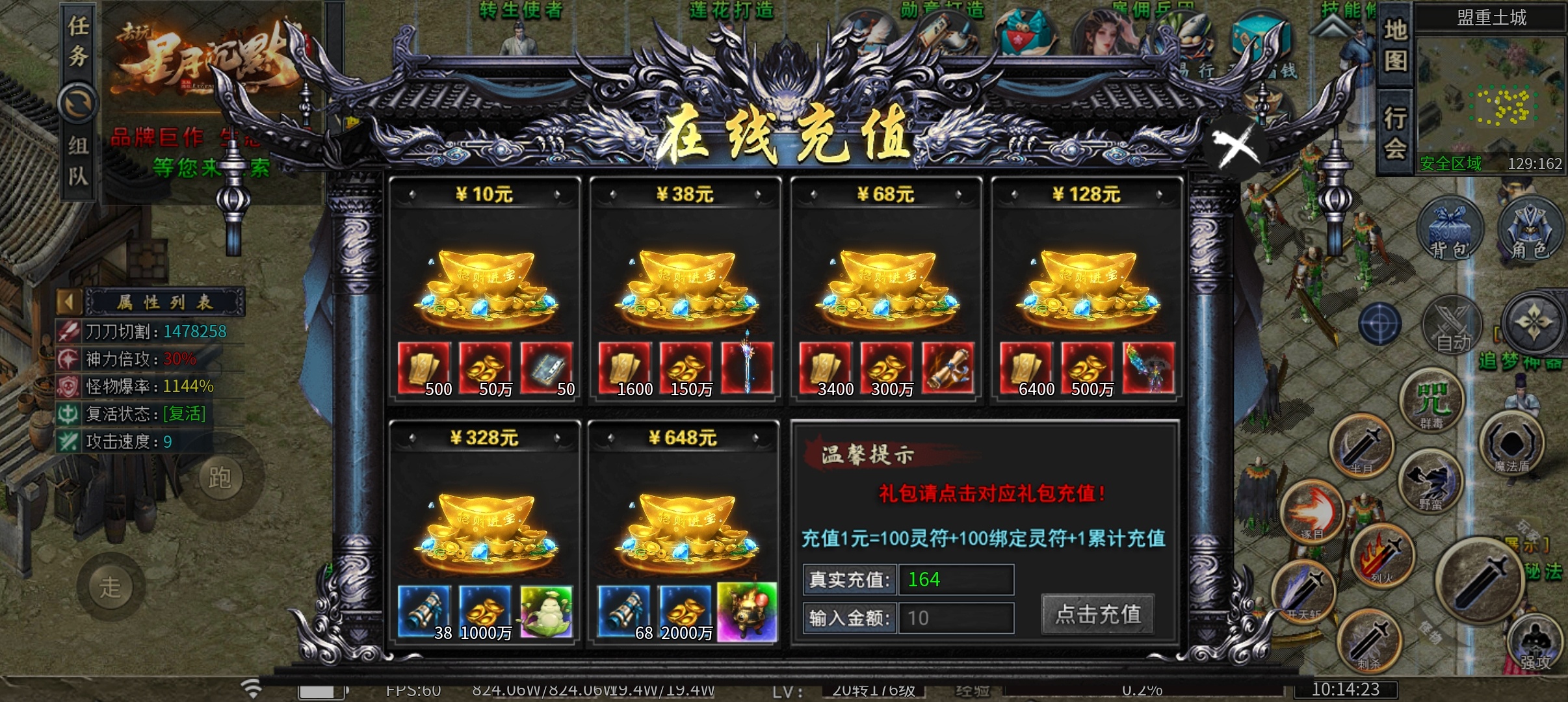 【去玩百事通】之《去玩星月沉默》大哥来陪妲己玩耍吧 去玩星月沉默 图片 7