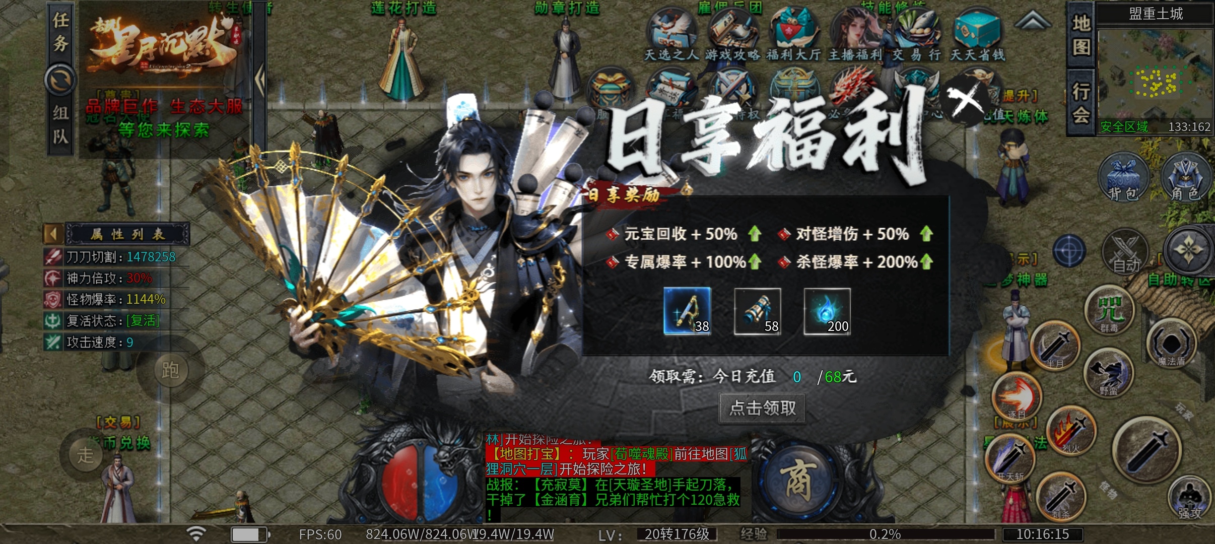 【去玩百事通】之《去玩星月沉默》大哥来陪妲己玩耍吧 去玩星月沉默 图片 10
