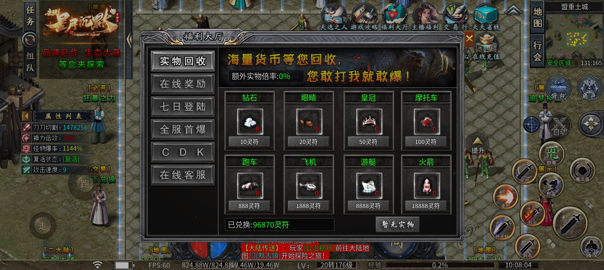 【去玩百事通】之《去玩星月沉默》大哥来陪妲己玩耍吧 去玩星月沉默 图片 11