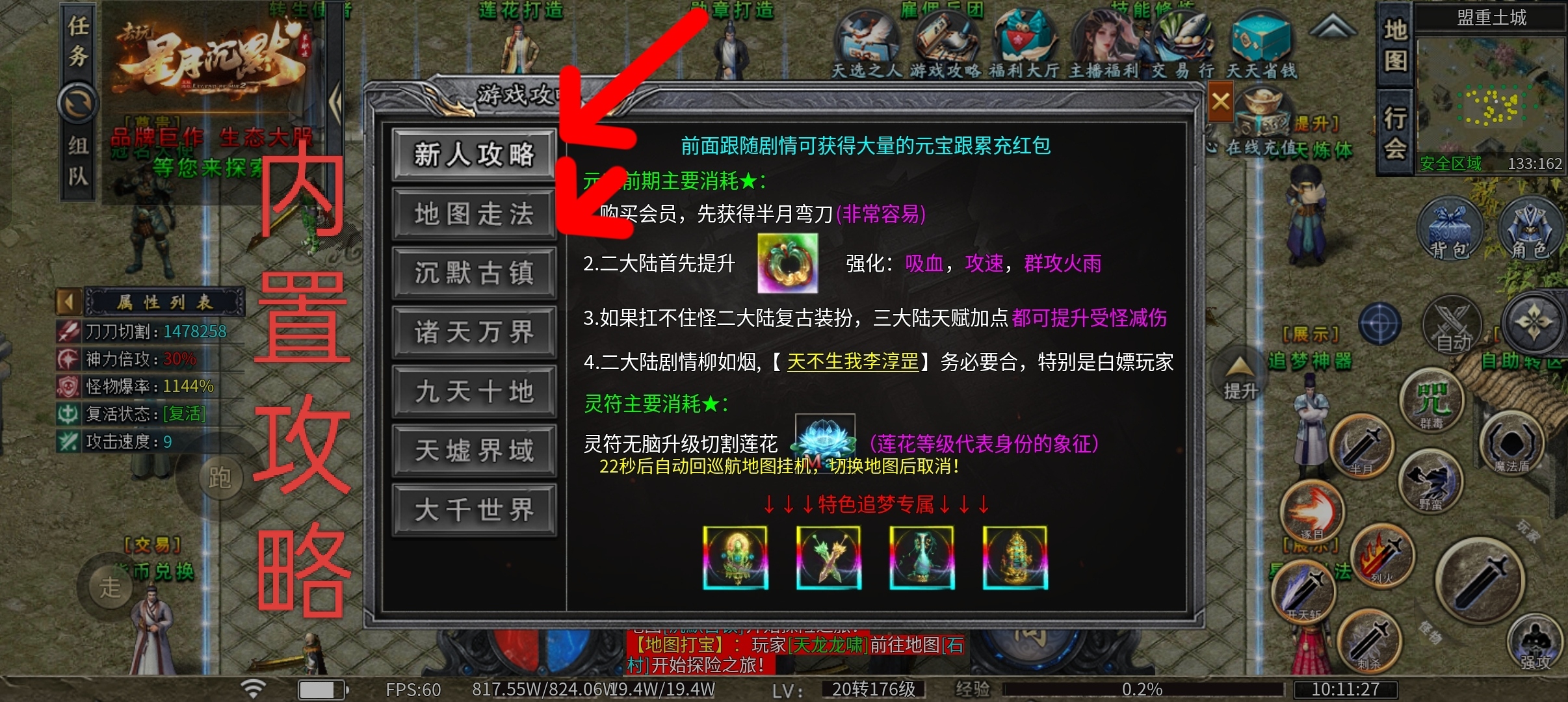 【去玩百事通】之《去玩星月沉默》大哥来陪妲己玩耍吧 去玩星月沉默 图片 12