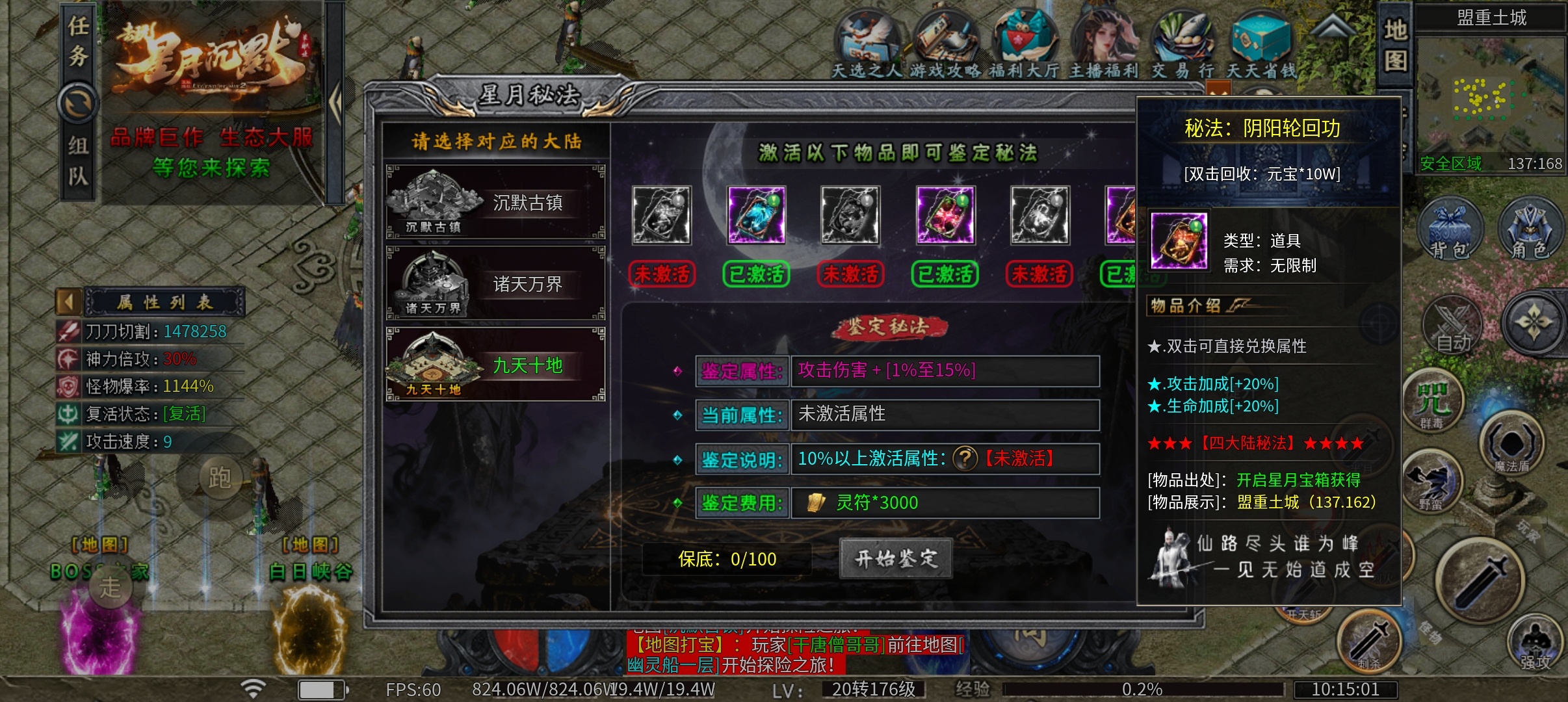 【去玩百事通】之《去玩星月沉默》大哥来陪妲己玩耍吧 去玩星月沉默 图片 19