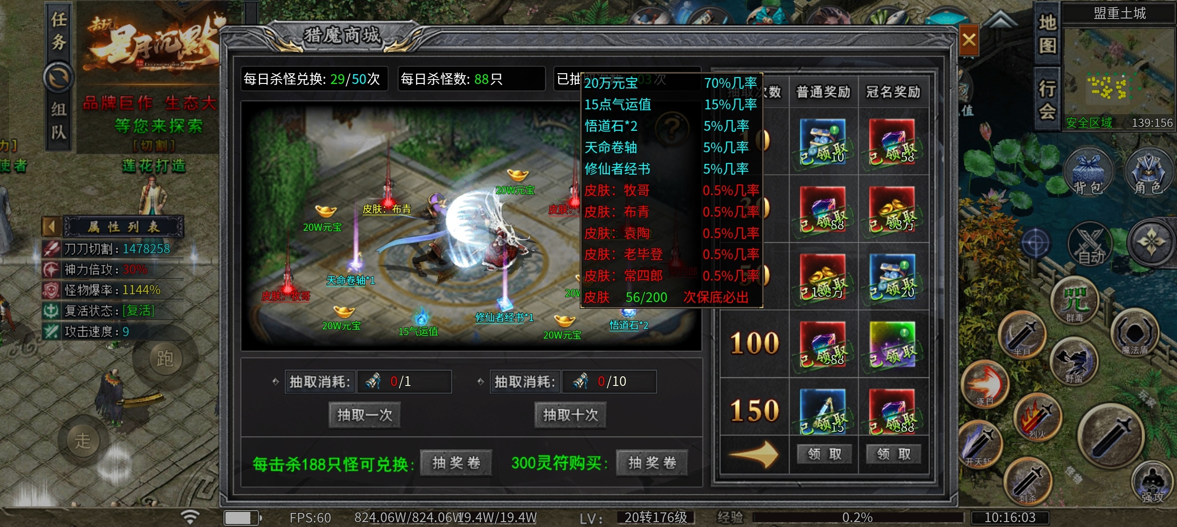【去玩百事通】之《去玩星月沉默》大哥来陪妲己玩耍吧 去玩星月沉默 图片 21