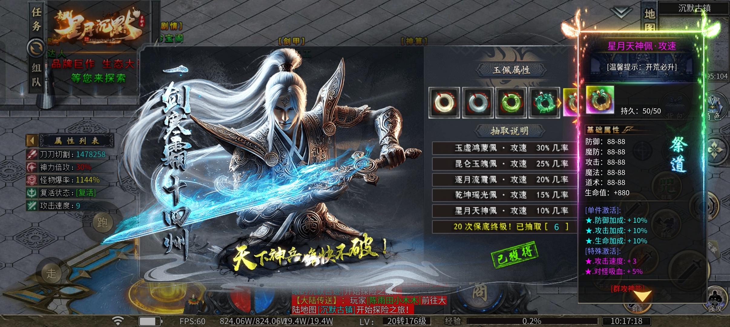 【去玩百事通】之《去玩星月沉默》大哥来陪妲己玩耍吧 去玩星月沉默 图片 23