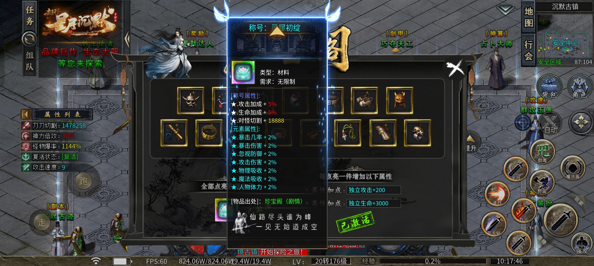 【去玩百事通】之《去玩星月沉默》大哥来陪妲己玩耍吧 去玩星月沉默 图片 25