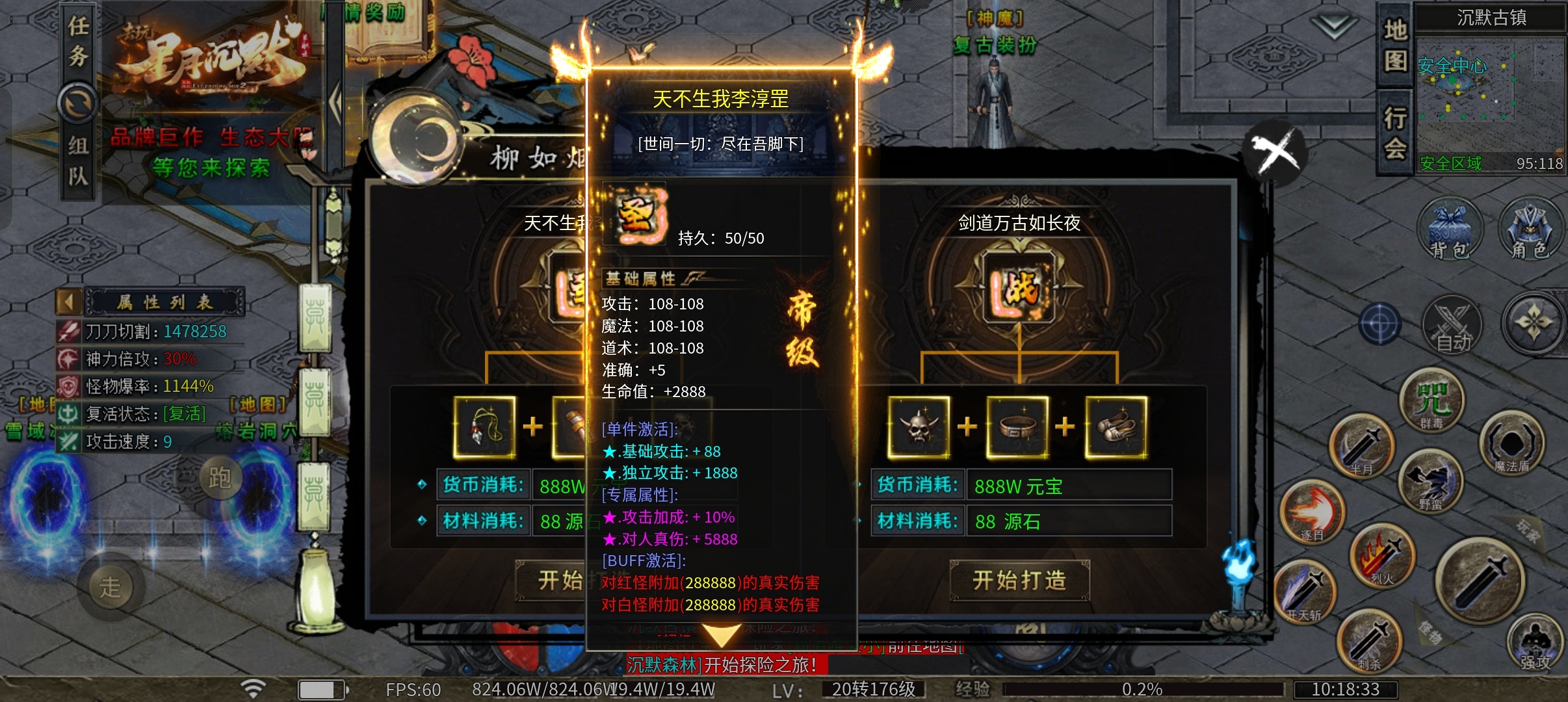 【去玩百事通】之《去玩星月沉默》大哥来陪妲己玩耍吧 去玩星月沉默 图片 26