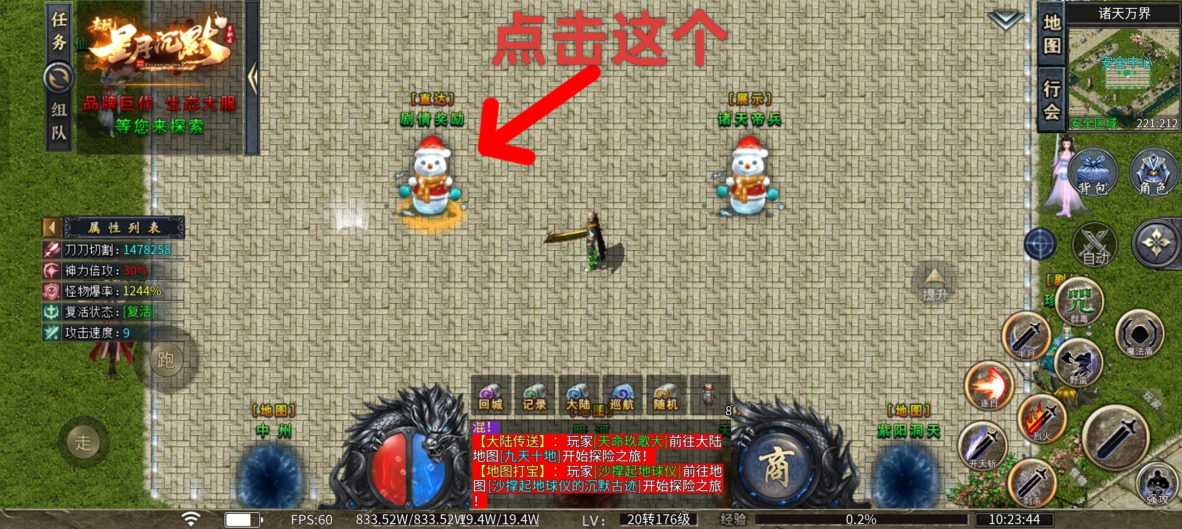 【去玩百事通】之《去玩星月沉默》大哥来陪妲己玩耍吧 去玩星月沉默 图片 35