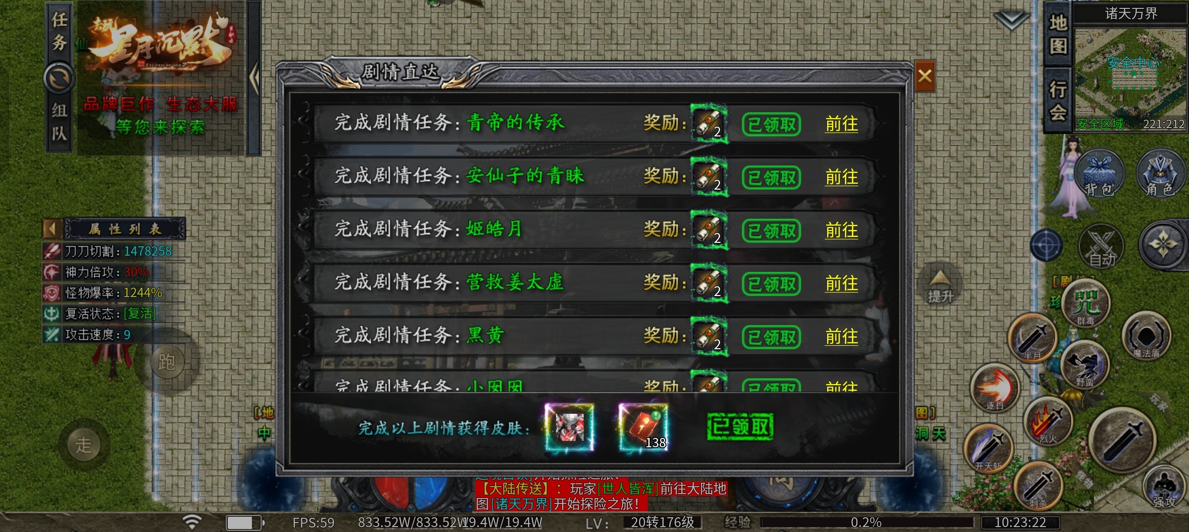 【去玩百事通】之《去玩星月沉默》大哥来陪妲己玩耍吧 去玩星月沉默 图片 36