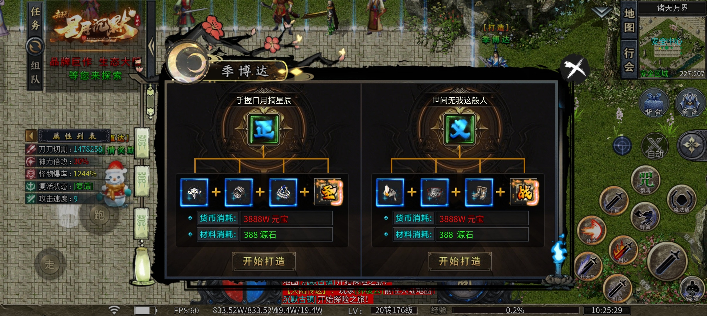 【去玩百事通】之《去玩星月沉默》大哥来陪妲己玩耍吧 去玩星月沉默 图片 37