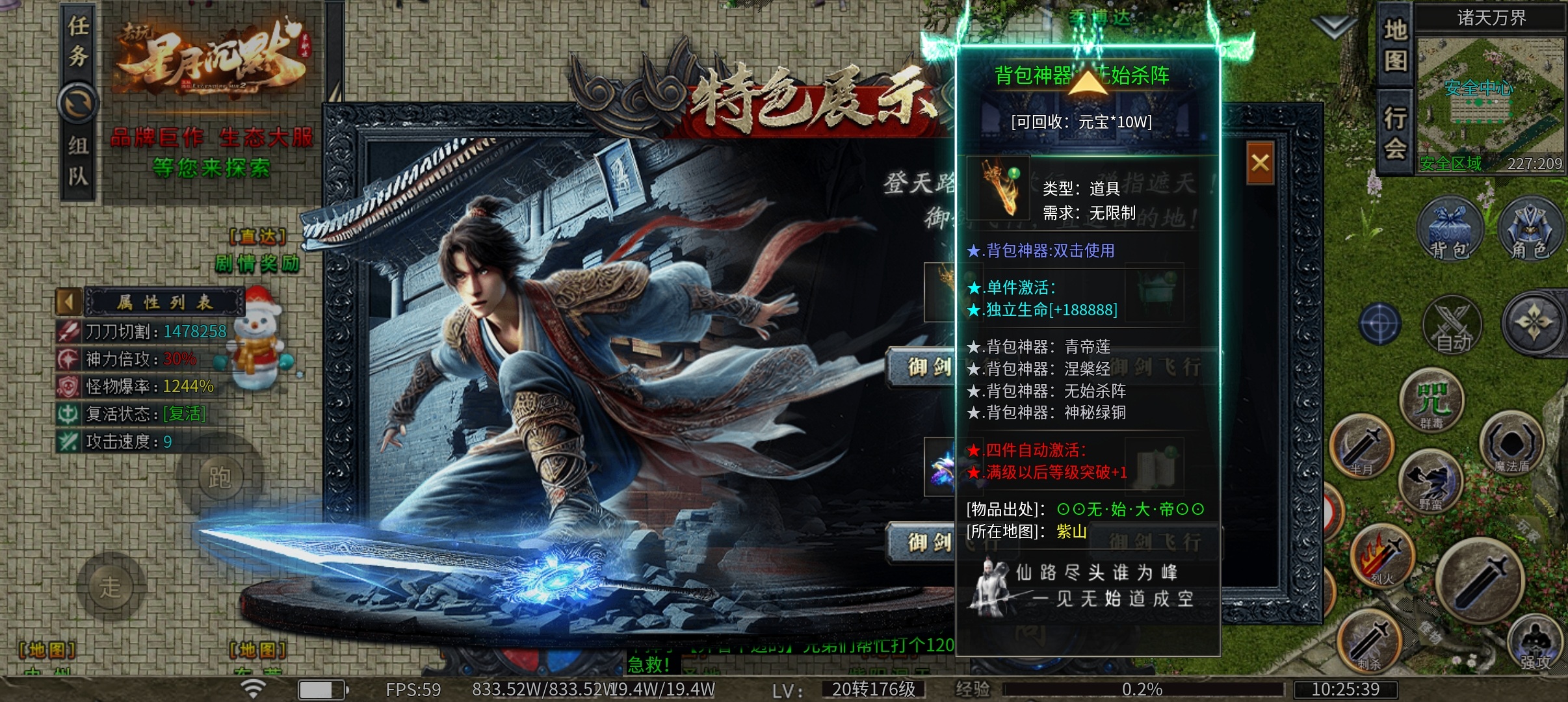 【去玩百事通】之《去玩星月沉默》大哥来陪妲己玩耍吧 去玩星月沉默 图片 38