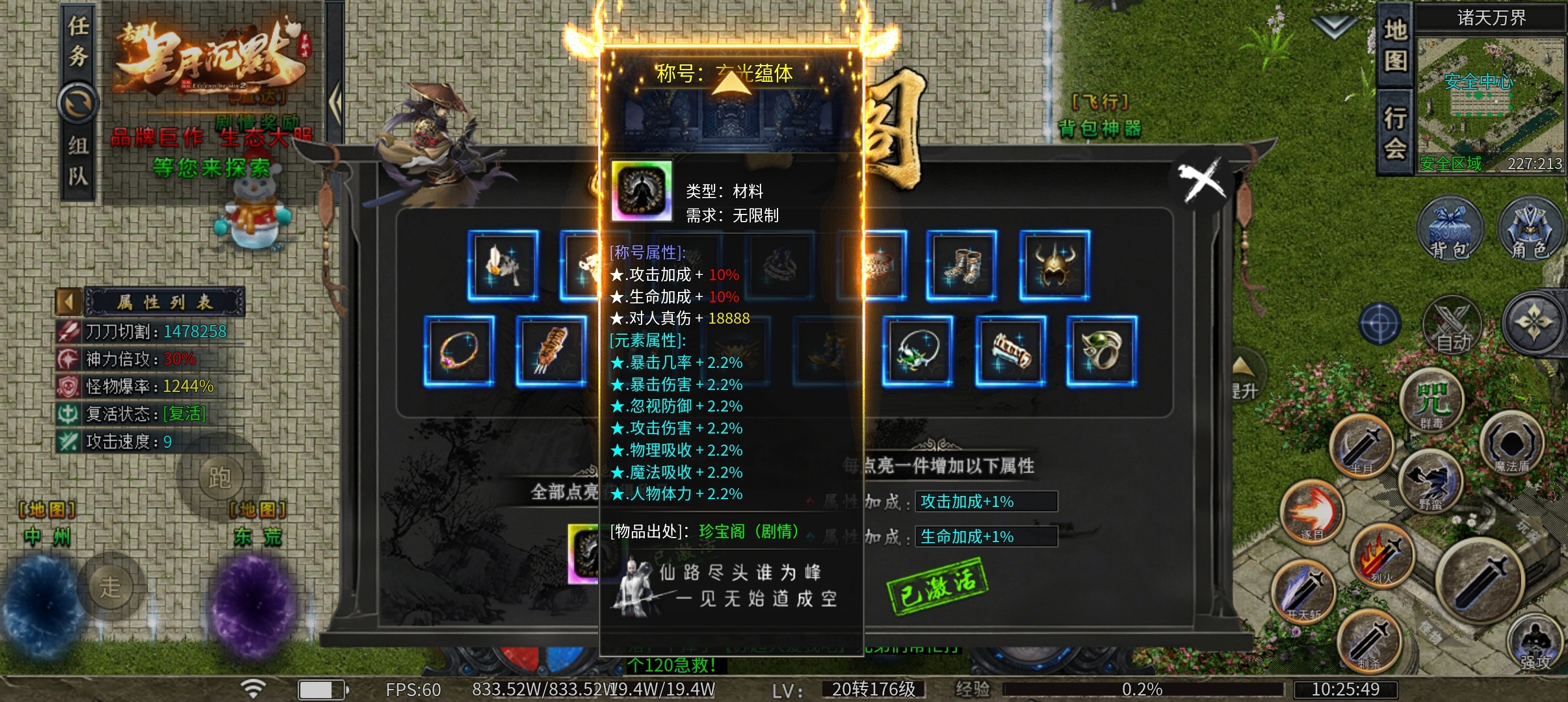 【去玩百事通】之《去玩星月沉默》大哥来陪妲己玩耍吧 去玩星月沉默 图片 39