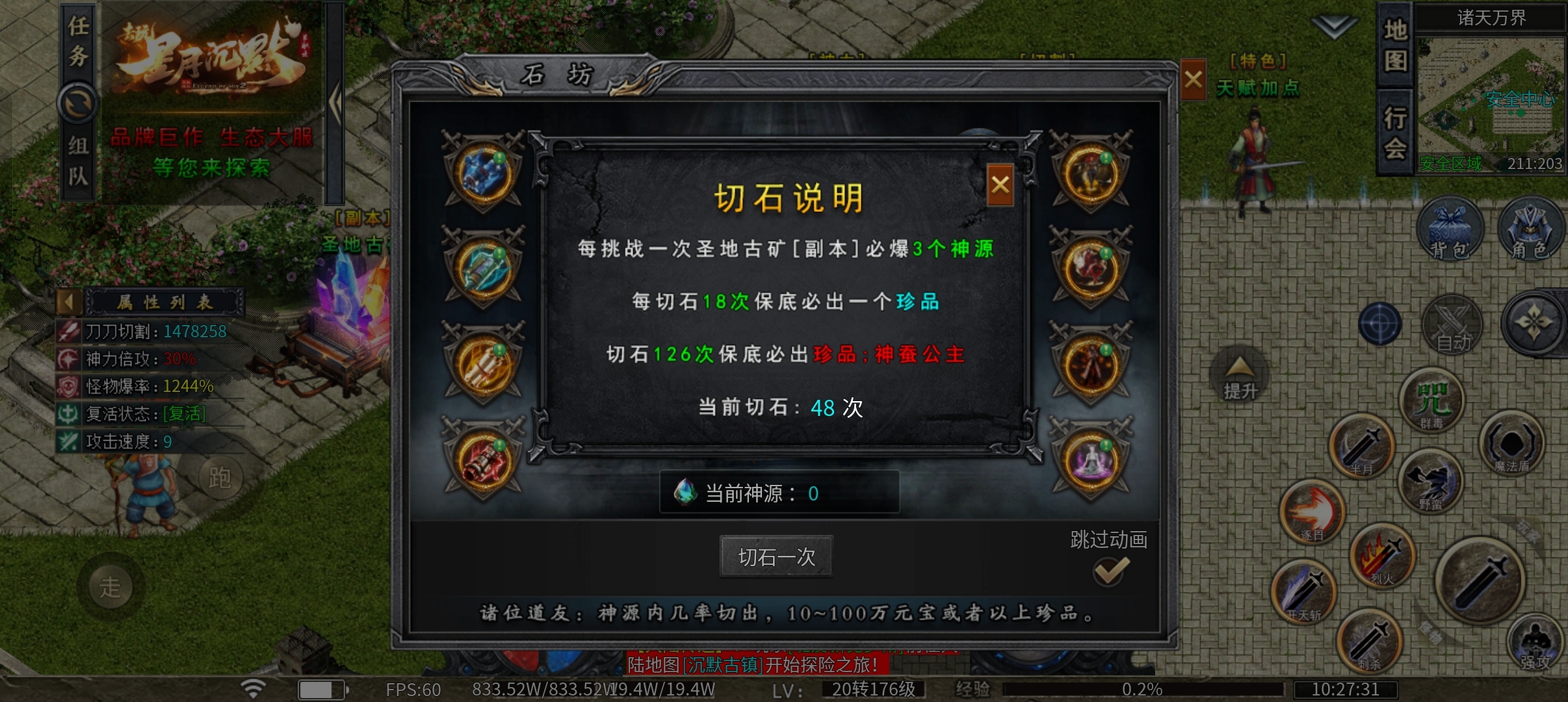 【去玩百事通】之《去玩星月沉默》大哥来陪妲己玩耍吧 去玩星月沉默 图片 41