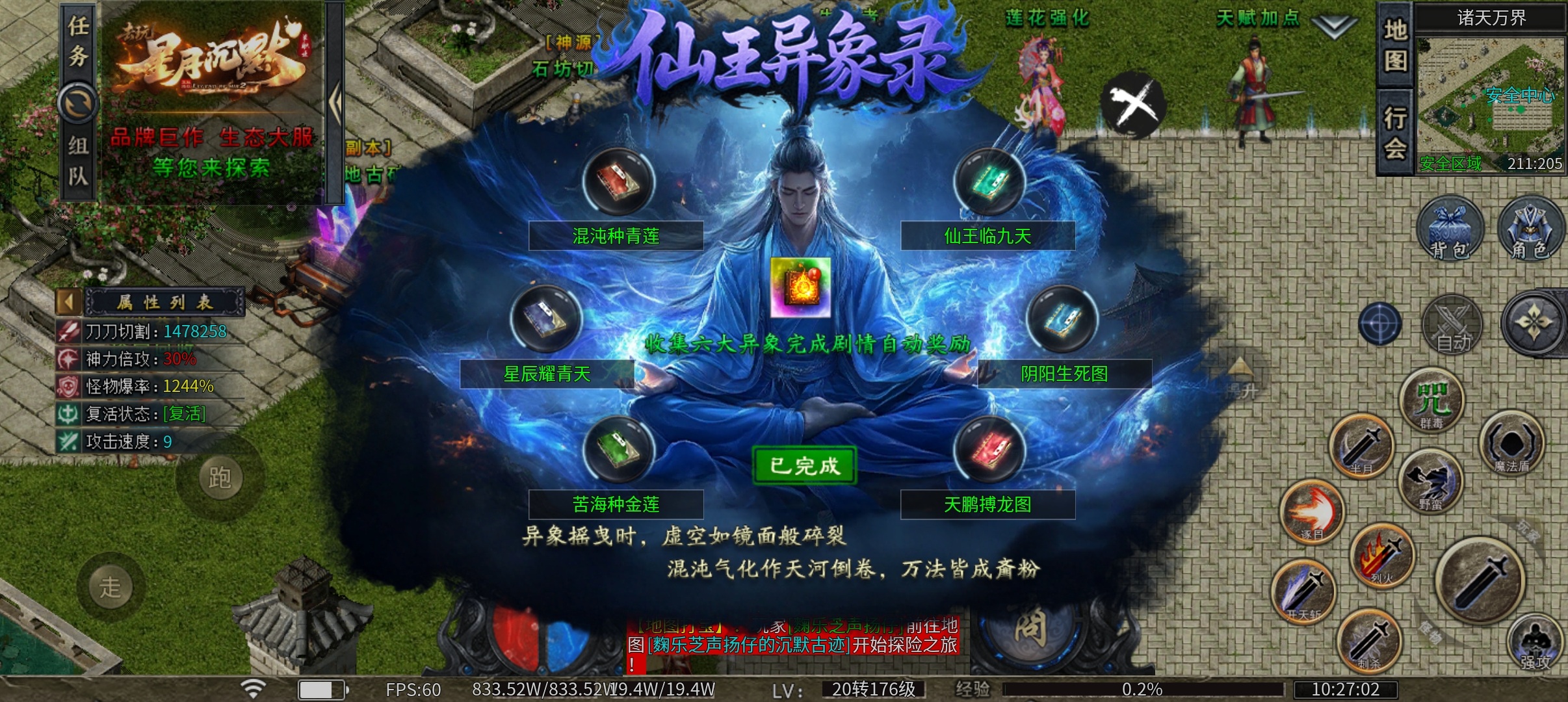 【去玩百事通】之《去玩星月沉默》大哥来陪妲己玩耍吧 去玩星月沉默 图片 42