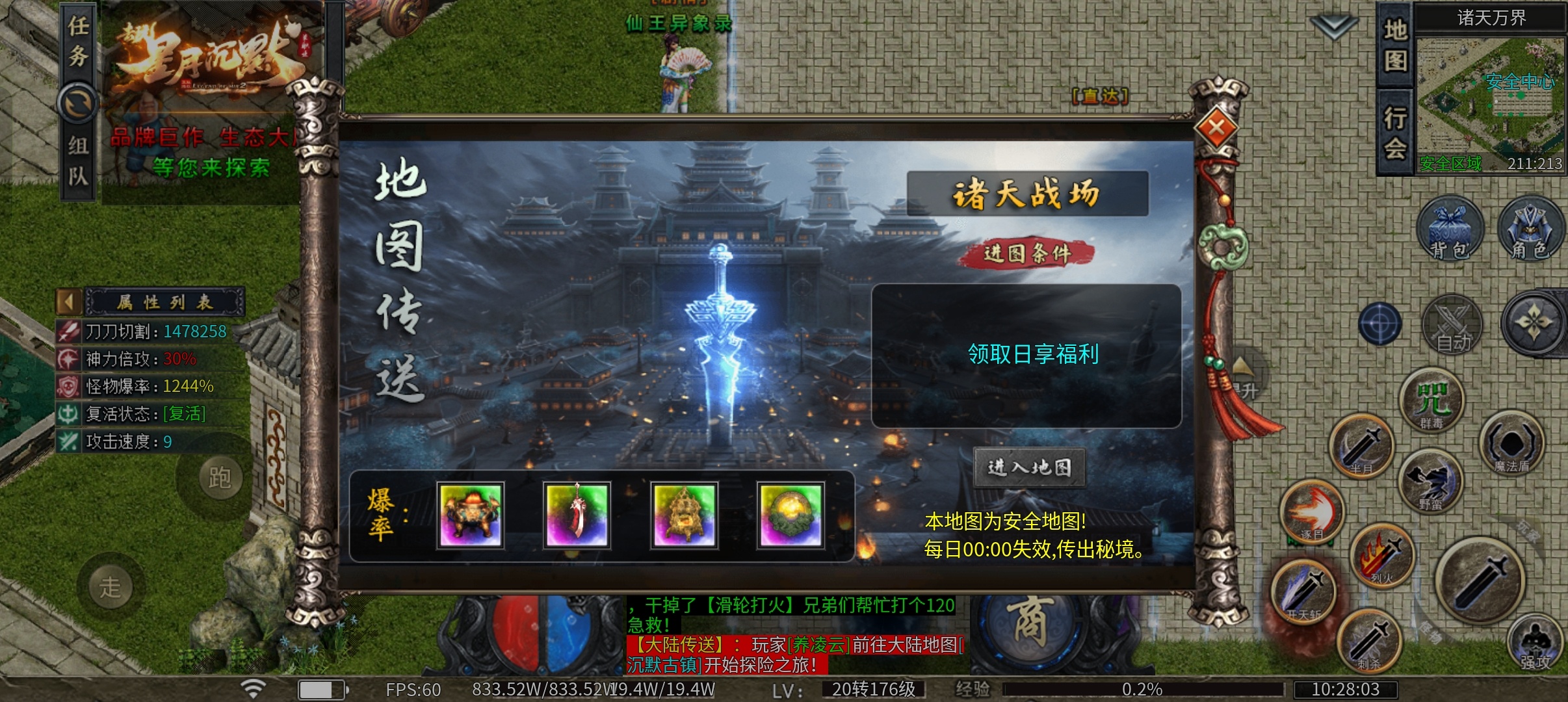 【去玩百事通】之《去玩星月沉默》大哥来陪妲己玩耍吧 去玩星月沉默 图片 43