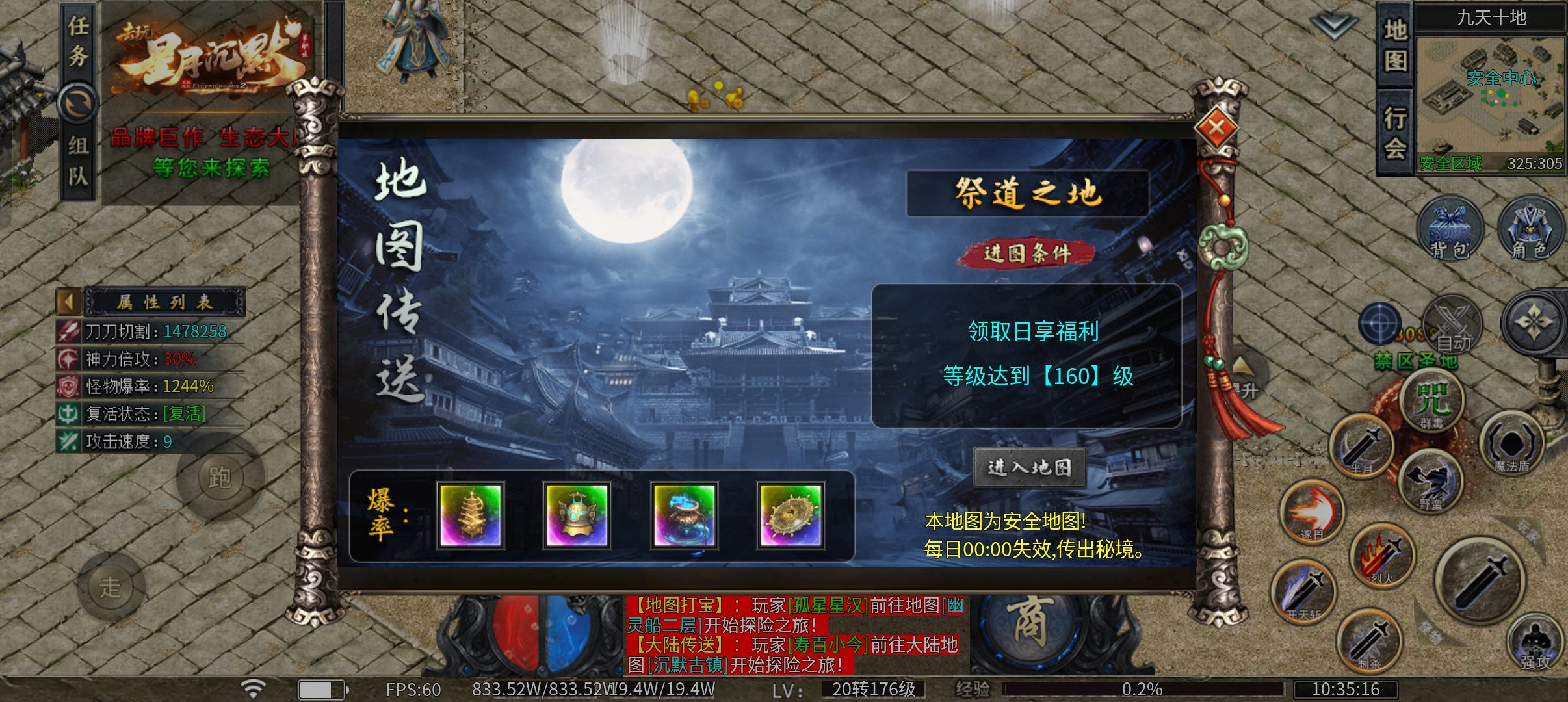【去玩百事通】之《去玩星月沉默》大哥来陪妲己玩耍吧 去玩星月沉默 图片 44