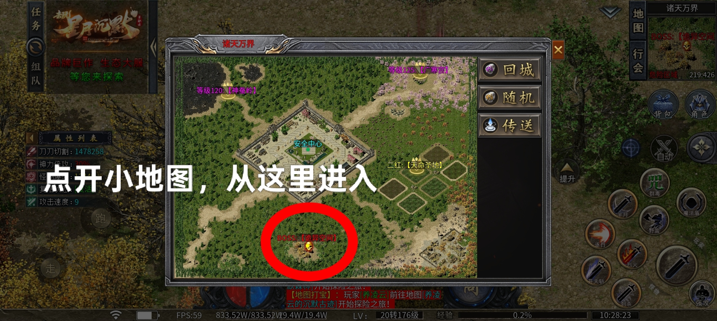 【去玩百事通】之《去玩星月沉默》大哥来陪妲己玩耍吧 去玩星月沉默 图片 46