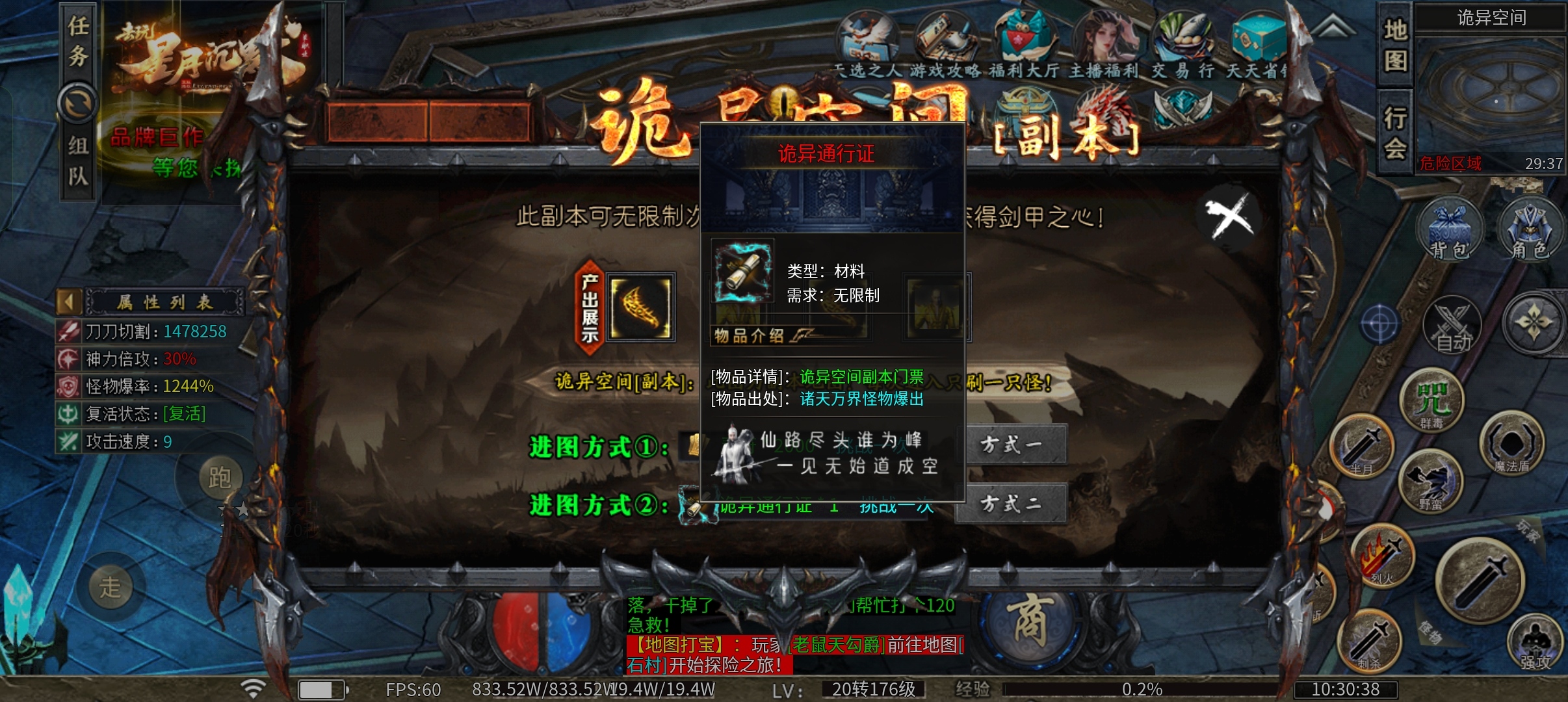 【去玩百事通】之《去玩星月沉默》大哥来陪妲己玩耍吧 去玩星月沉默 图片 47