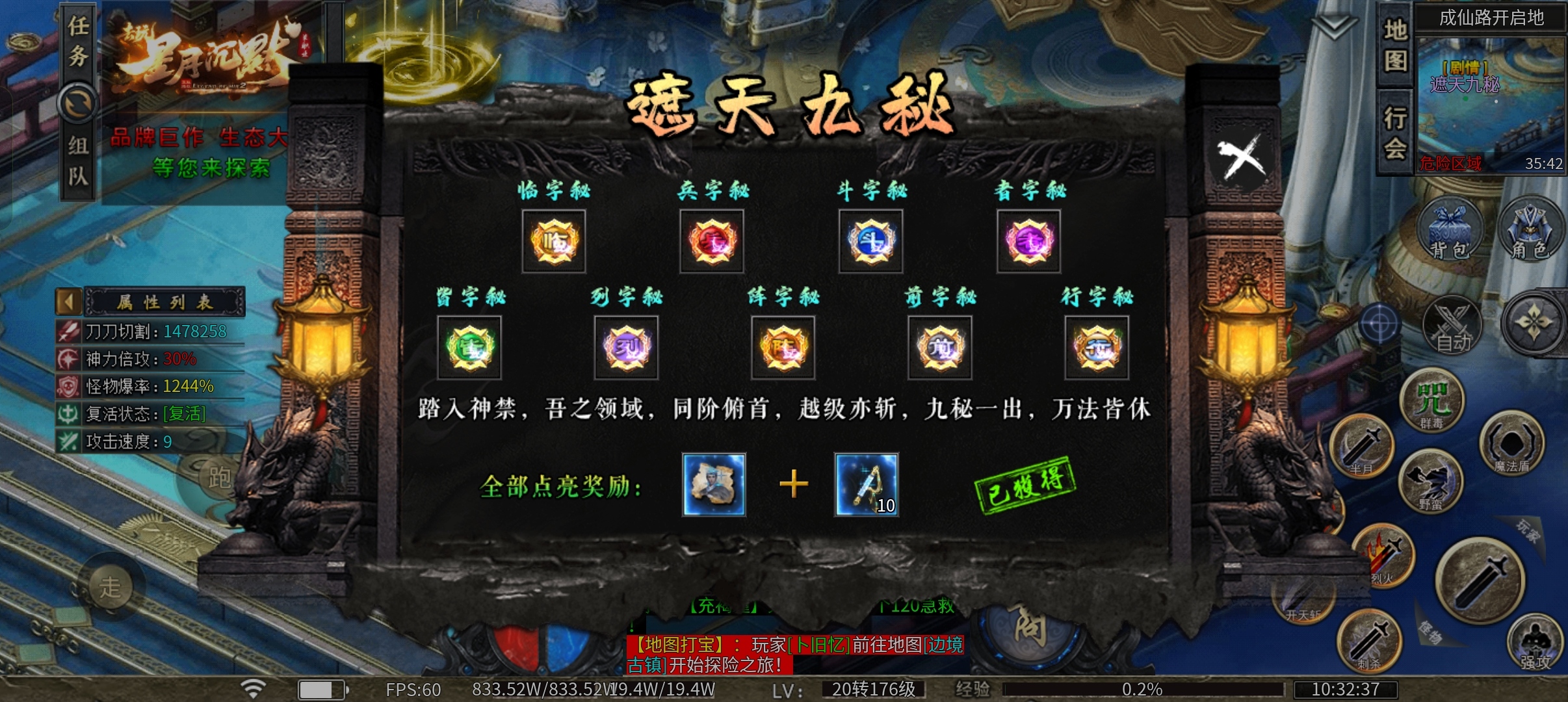 【去玩百事通】之《去玩星月沉默》大哥来陪妲己玩耍吧 去玩星月沉默 图片 51
