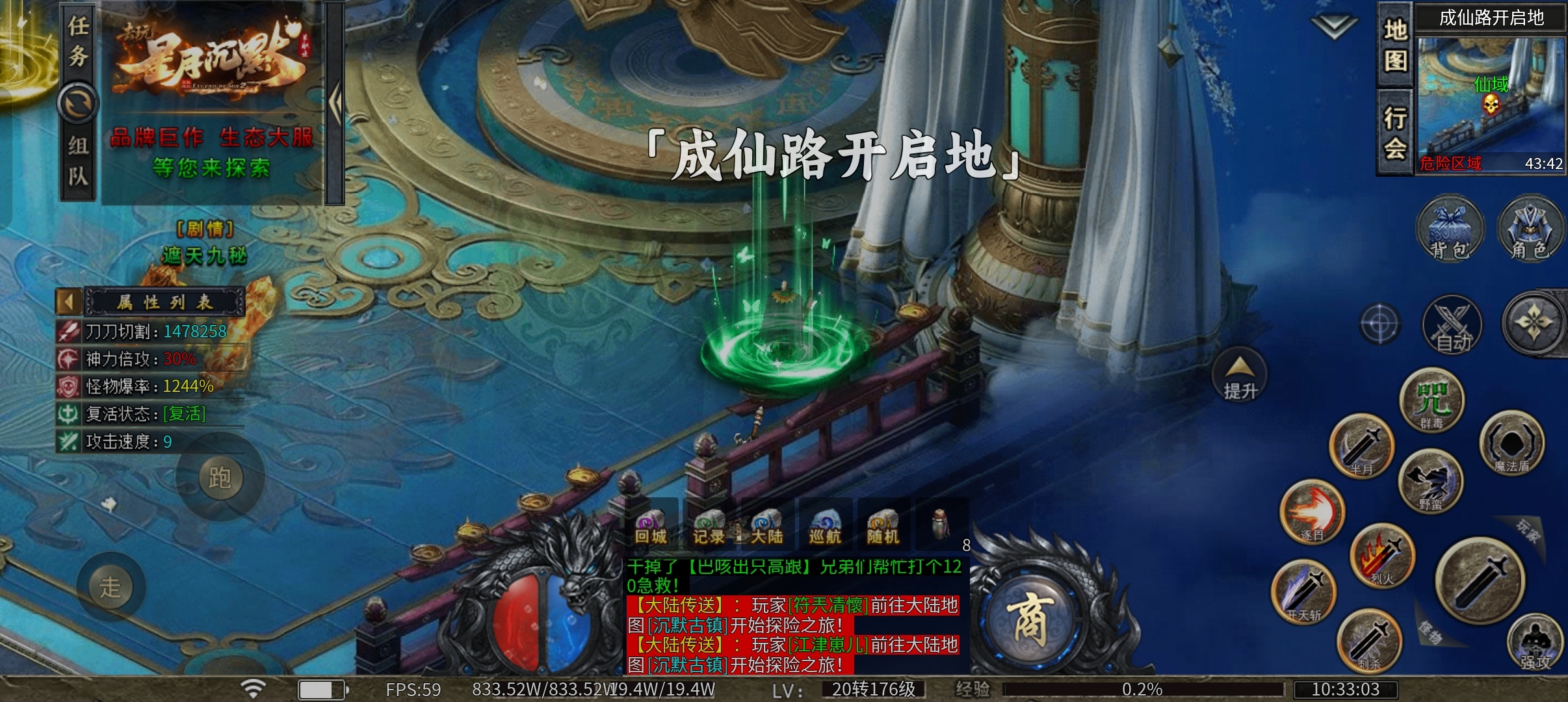【去玩百事通】之《去玩星月沉默》大哥来陪妲己玩耍吧 去玩星月沉默 图片 53