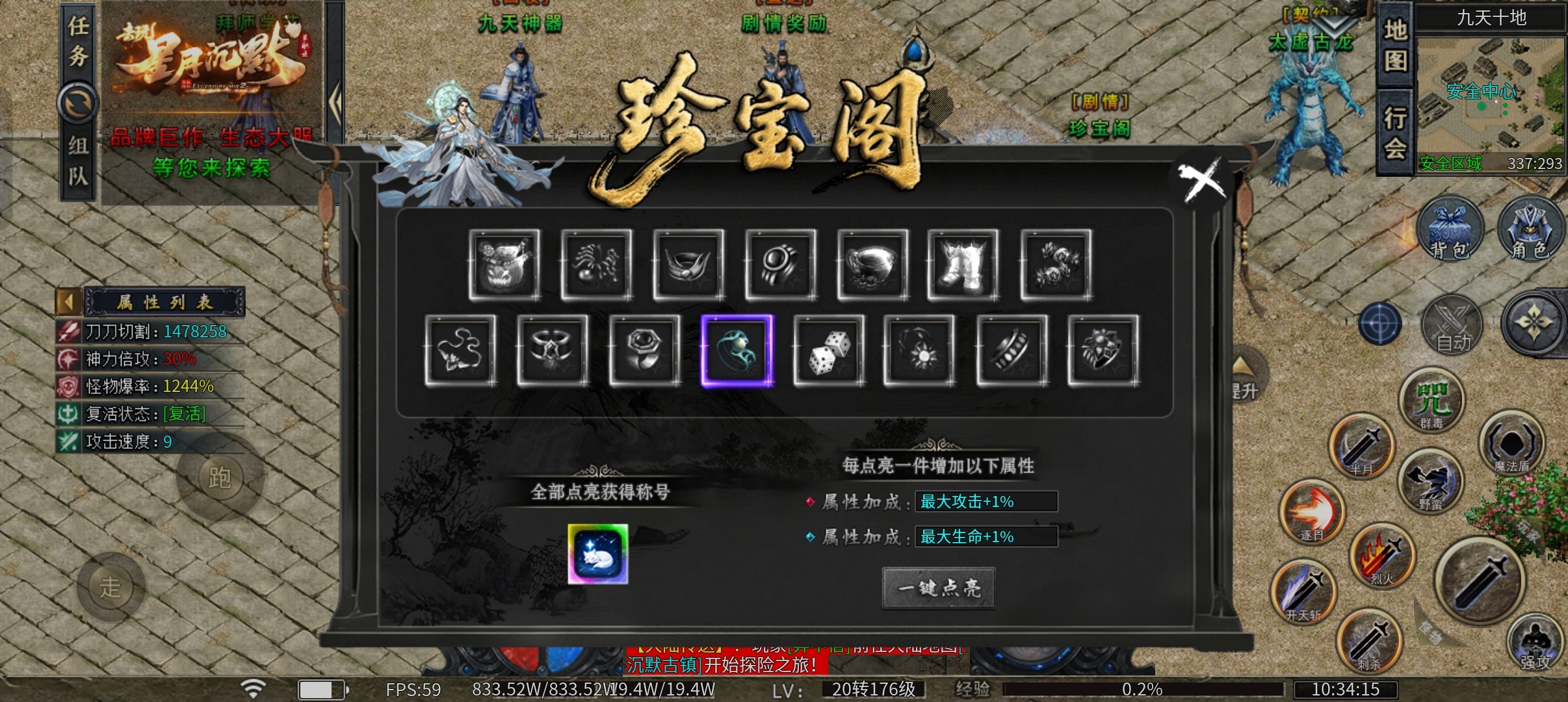 【去玩百事通】之《去玩星月沉默》大哥来陪妲己玩耍吧 去玩星月沉默 图片 58