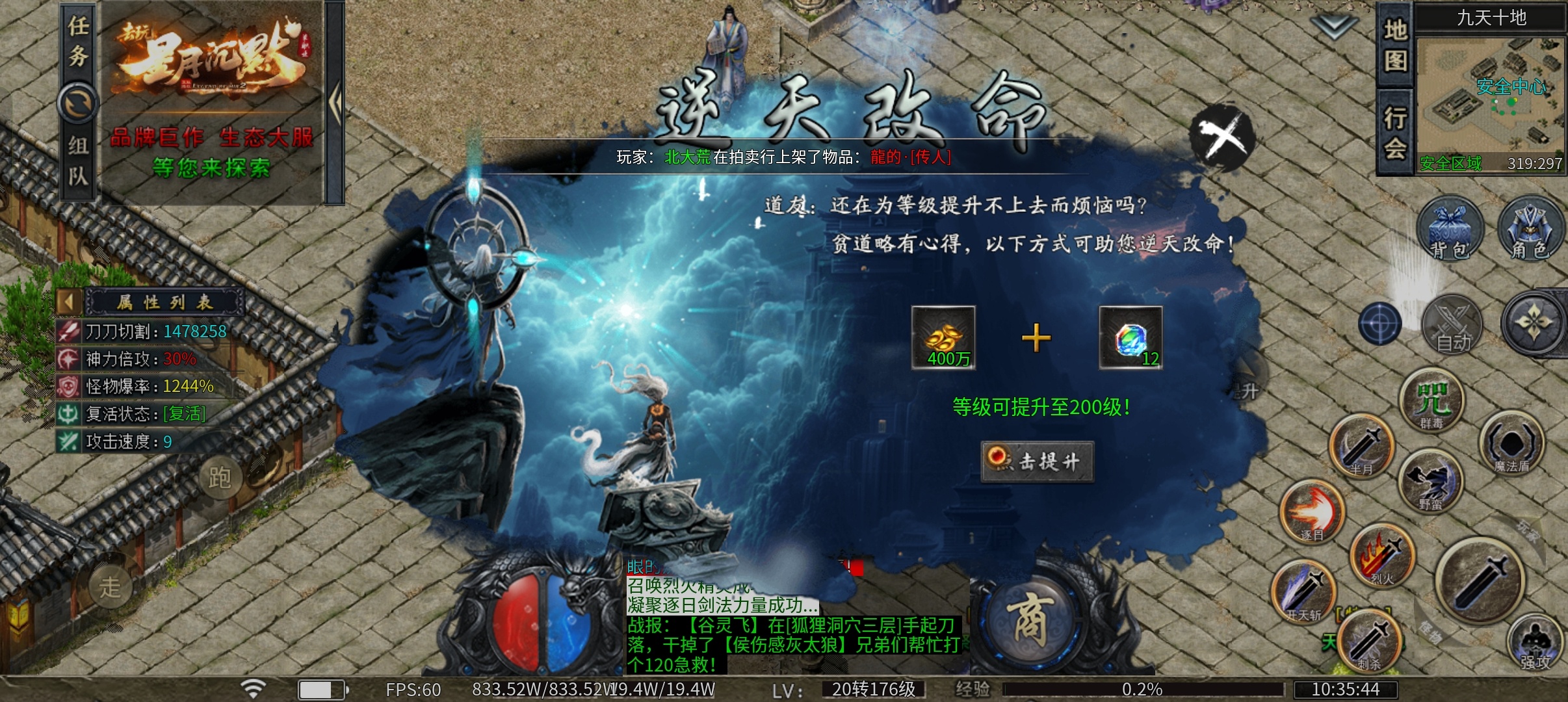 【去玩百事通】之《去玩星月沉默》大哥来陪妲己玩耍吧 去玩星月沉默 图片 59