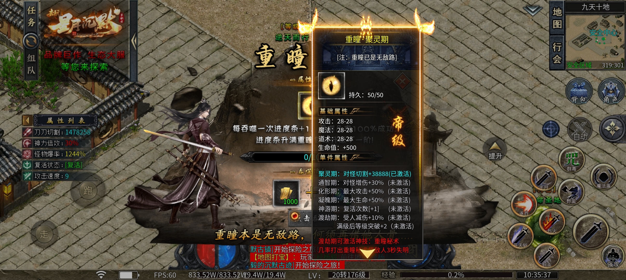 【去玩百事通】之《去玩星月沉默》大哥来陪妲己玩耍吧 去玩星月沉默 图片 60