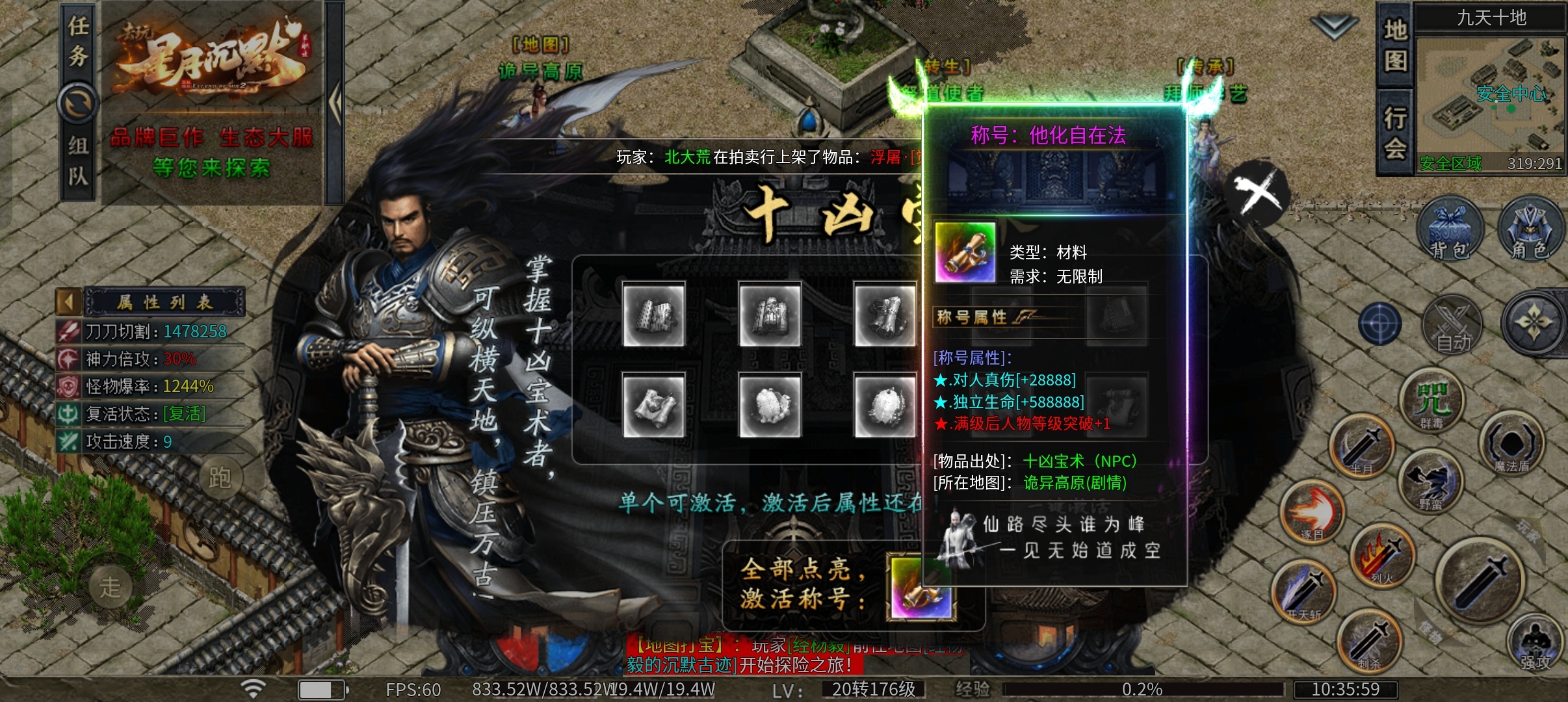 【去玩百事通】之《去玩星月沉默》大哥来陪妲己玩耍吧 去玩星月沉默 图片 61
