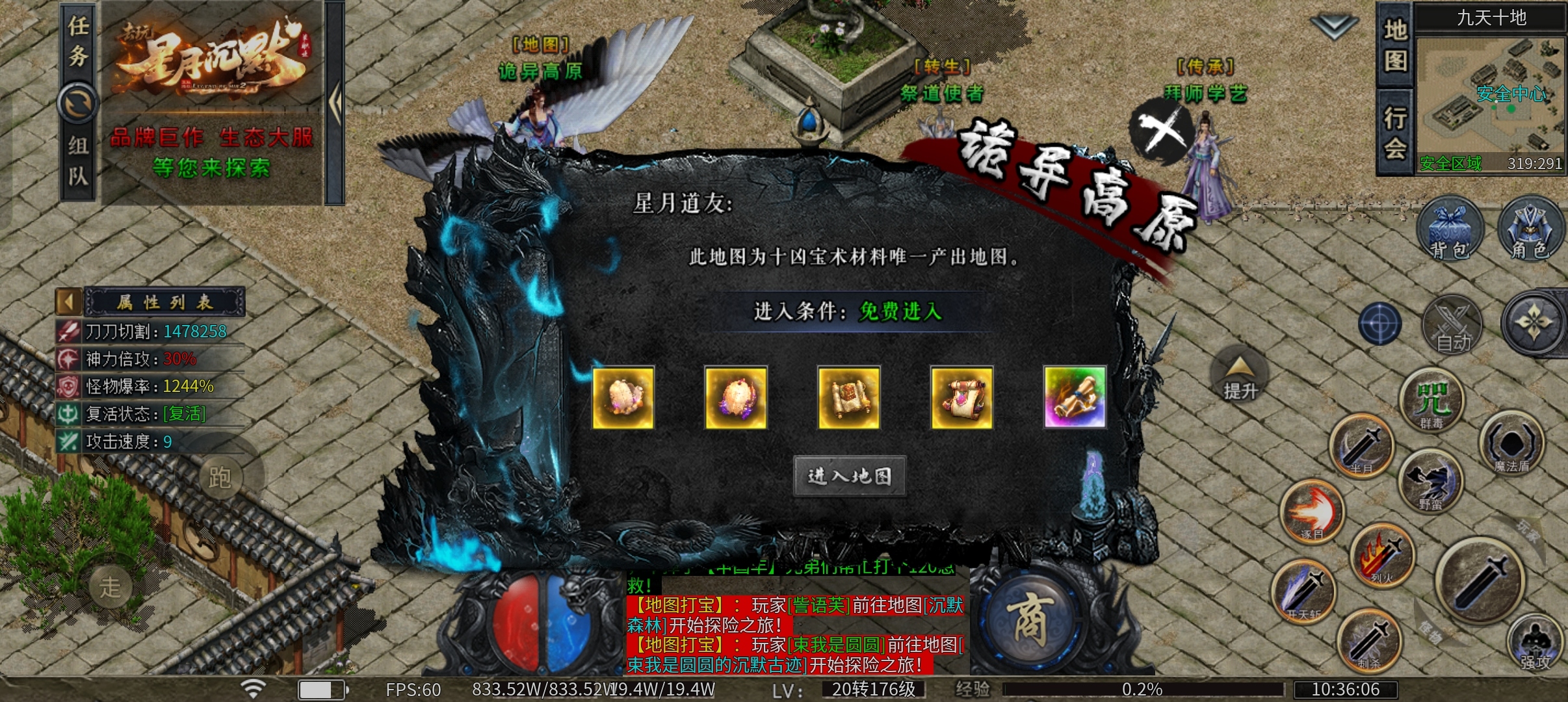 【去玩百事通】之《去玩星月沉默》大哥来陪妲己玩耍吧 去玩星月沉默 图片 62