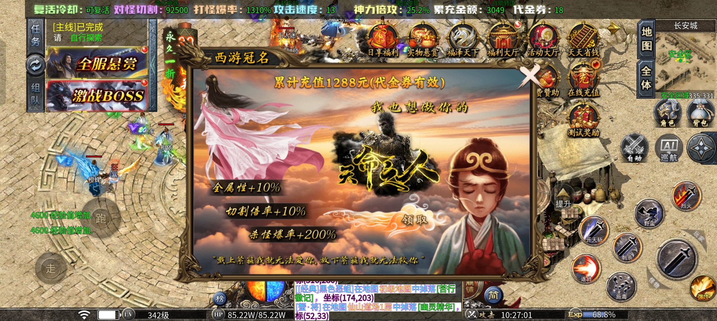 【孤刀十倍西游神器】1-10大陆详细攻略玩法，附带bug图片 孤刀专属沉默 图片 24