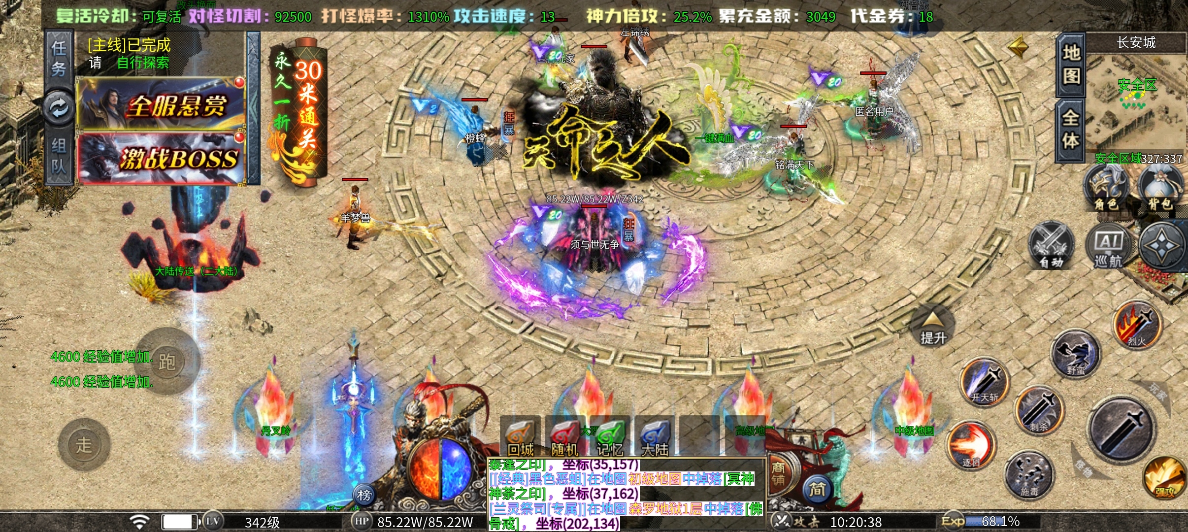 【孤刀十倍西游神器】1-10大陆详细攻略玩法，附带bug图片 孤刀专属沉默 图片 25