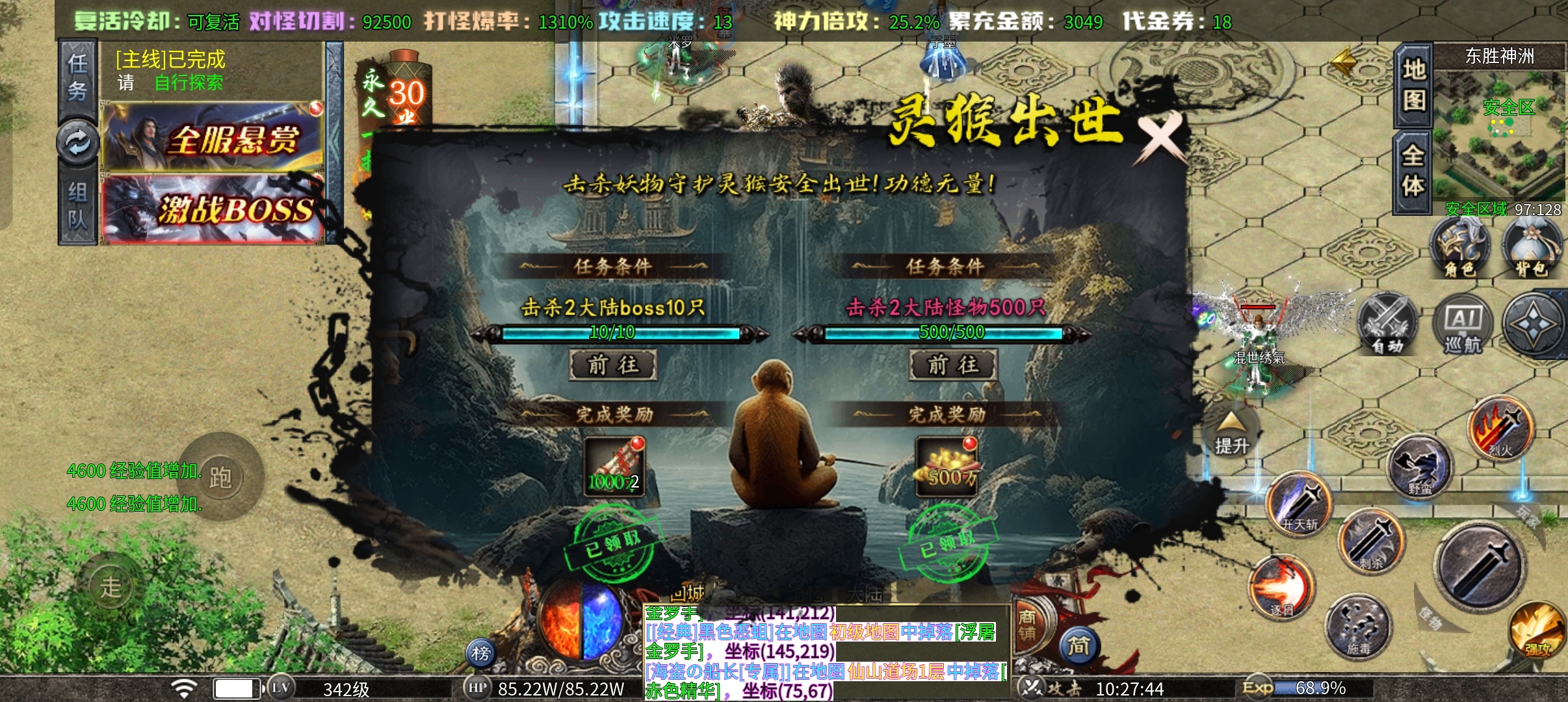 【孤刀十倍西游神器】1-10大陆详细攻略玩法，附带bug图片 孤刀专属沉默 图片 26
