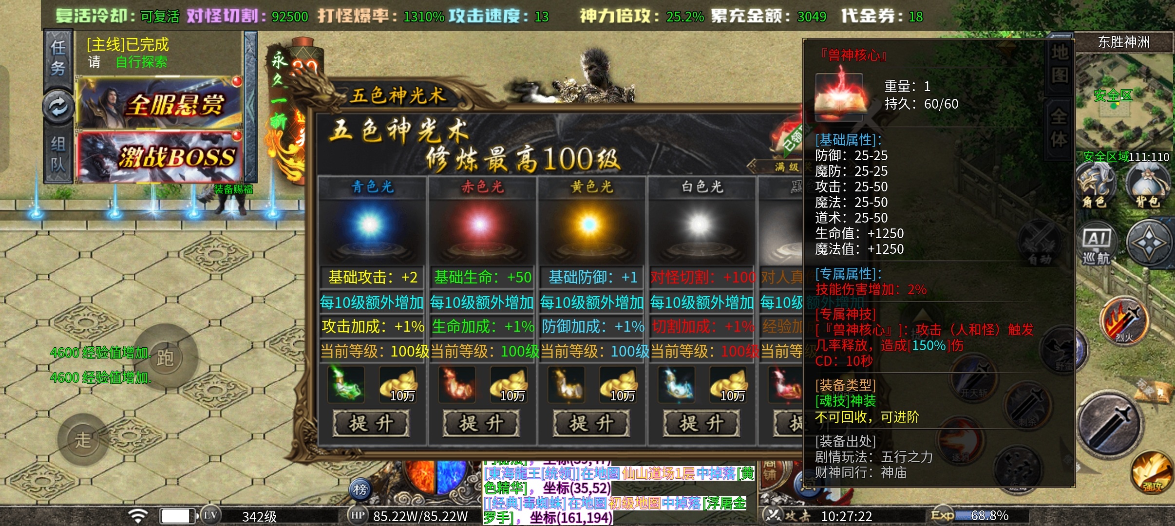 【孤刀十倍西游神器】1-10大陆详细攻略玩法，附带bug图片 孤刀专属沉默 图片 27