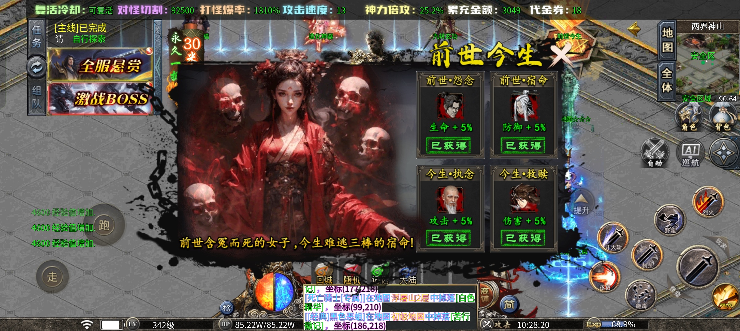 【孤刀十倍西游神器】1-10大陆详细攻略玩法，附带bug图片 孤刀专属沉默 图片 28