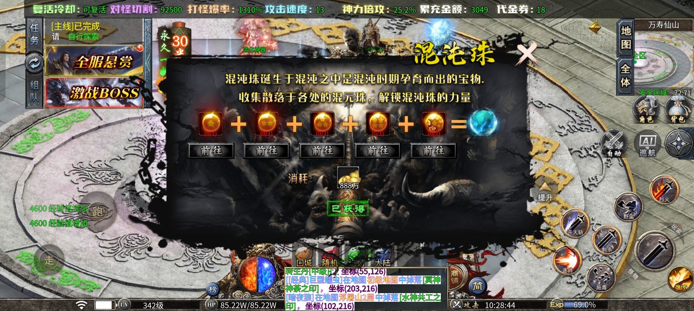 【孤刀十倍西游神器】1-10大陆详细攻略玩法，附带bug图片 孤刀专属沉默 图片 29
